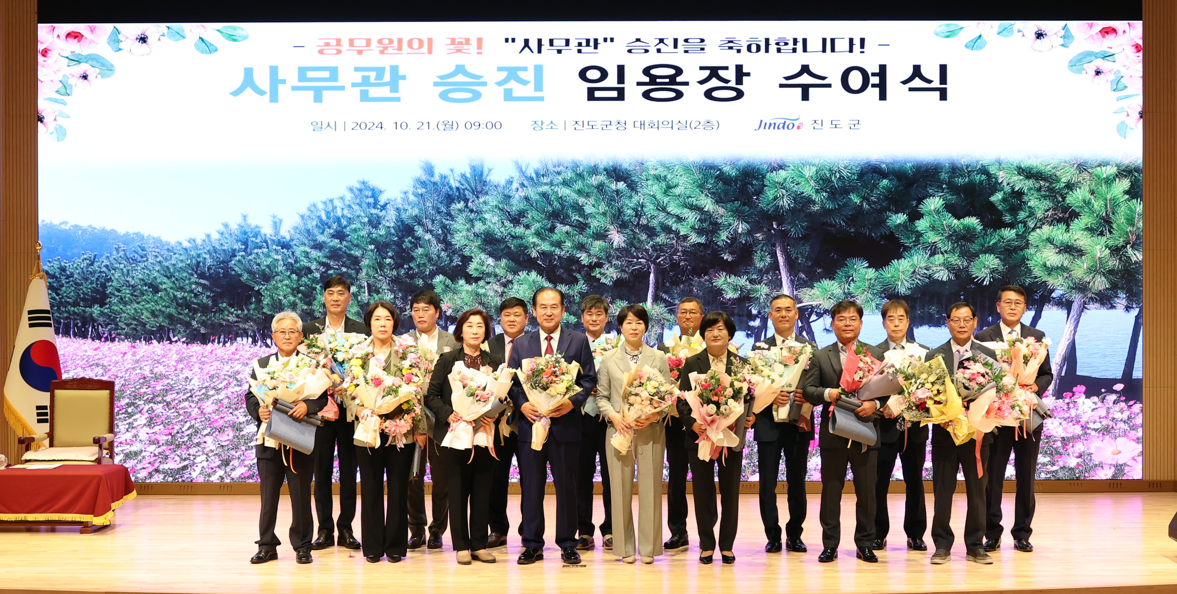 5급 승진임용자 임용장 수여식 첨부#10