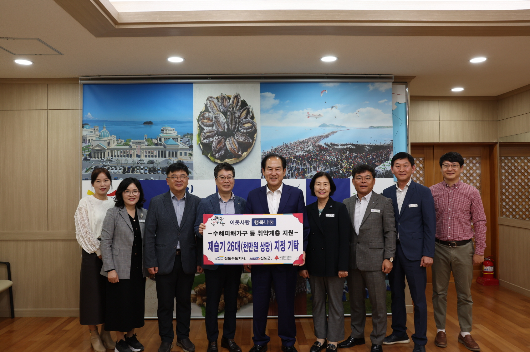 K-water 진도수도지사, 수해 가구와 취약계층을 위한 물품 기탁 이미지