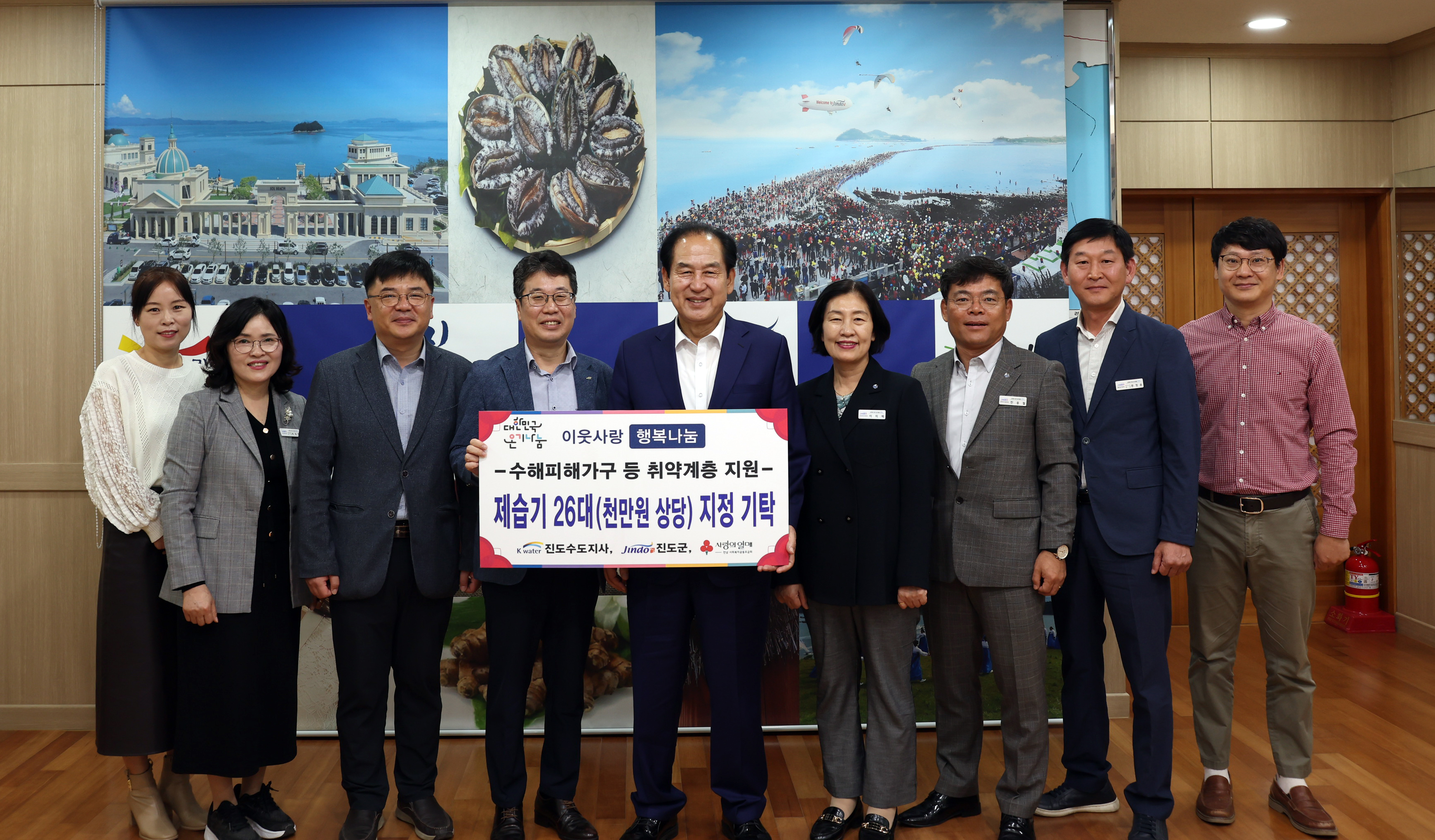 한국수자원공사 진도수도지사 지정 기탁식 첨부#2