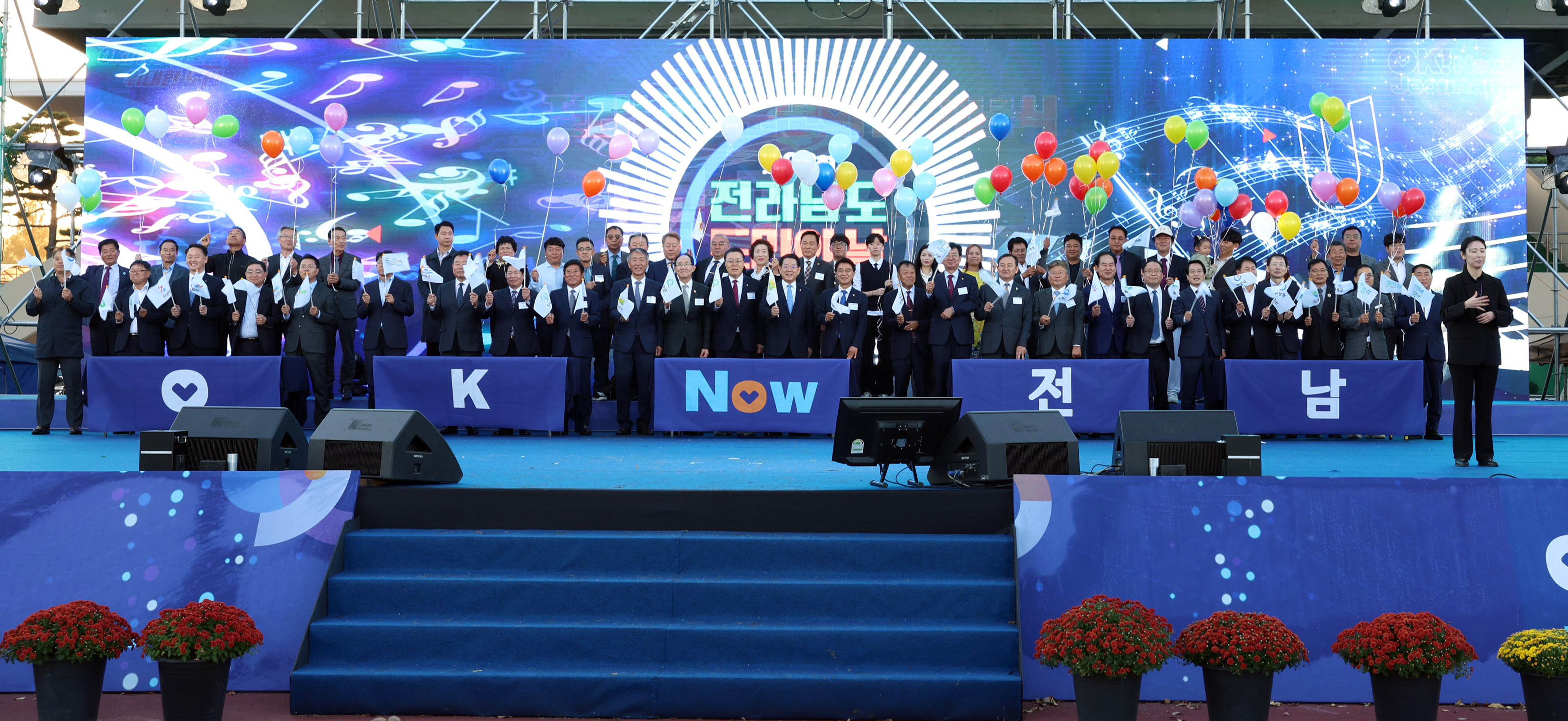 제28회 전라남도 도민의 날 기념식 첨부#8