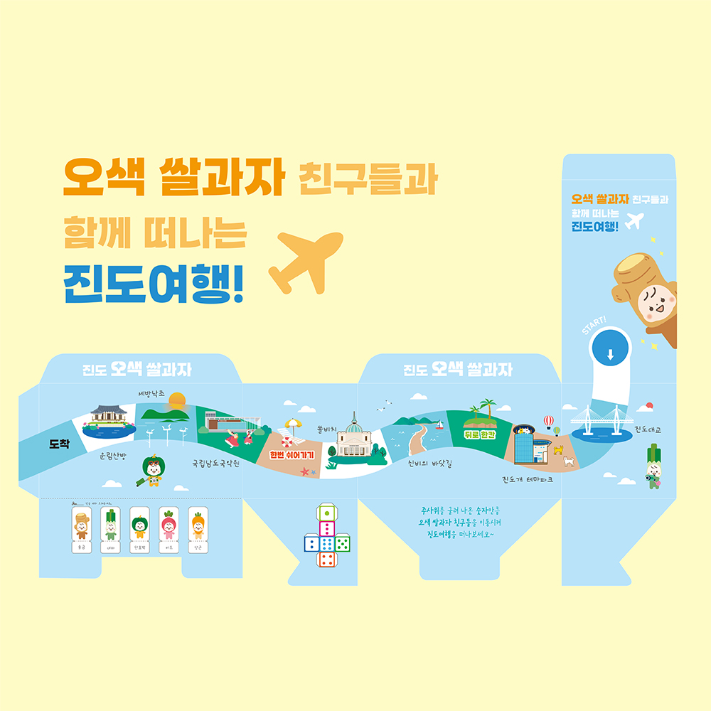 진도군 녹색원영농조합법인, ‘우수디자인(GD)상품’ 선정 이미지