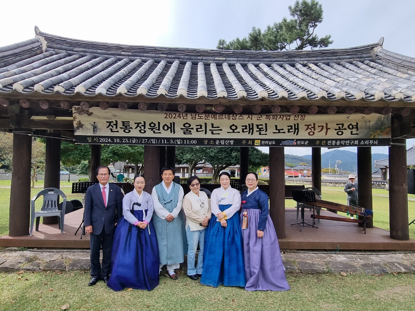 전통정원에 울리는 오래된노래 정가 공연... 잘 들었습니다. 첨부#2