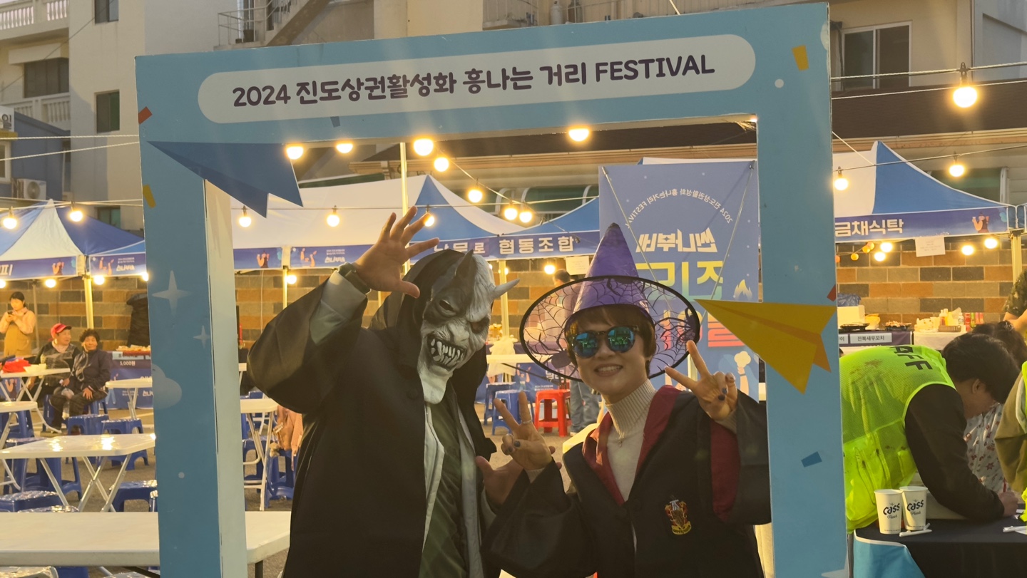 진도 불야성 대박 재밌어요! 첨부#1