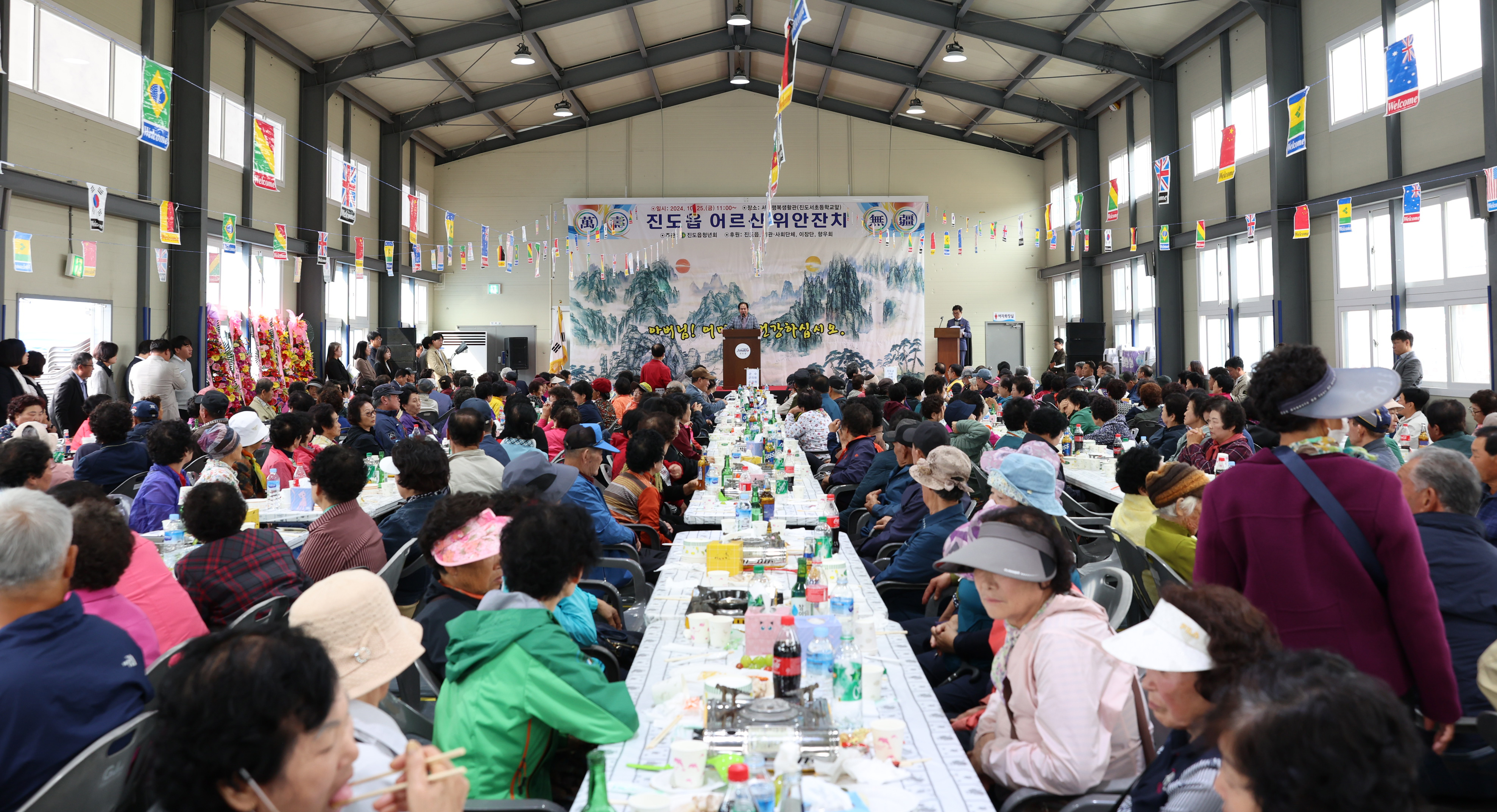 2024년 진도읍 경로의 달 행사 기념식 이미지