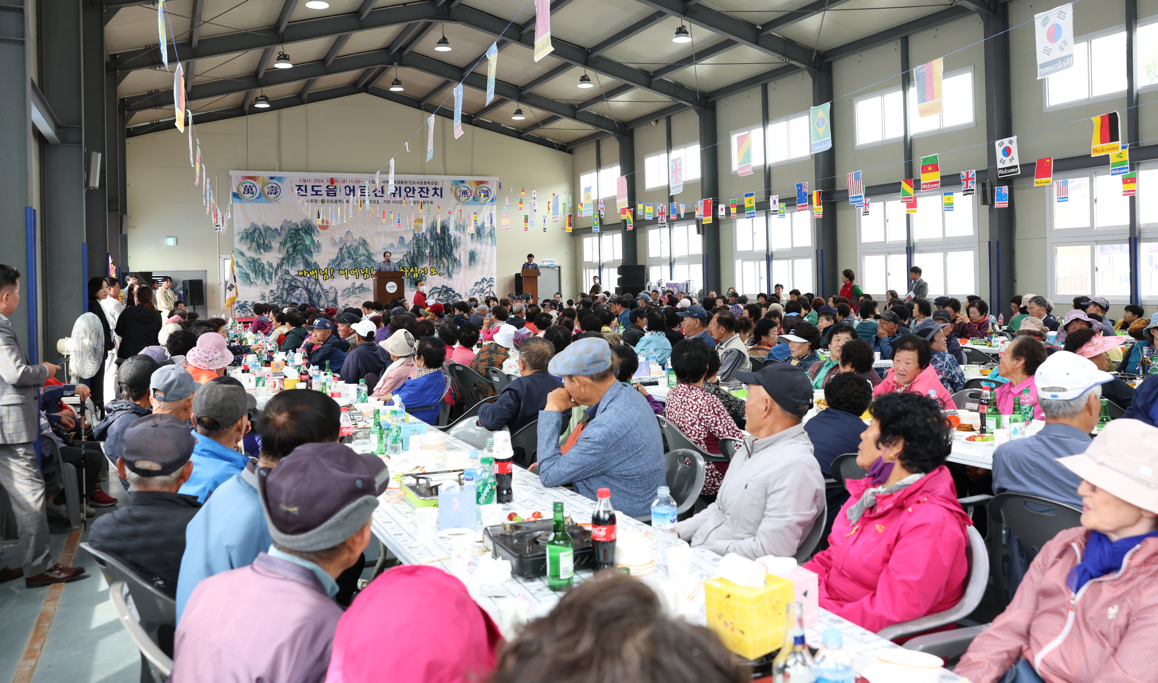 2024년 진도읍 경로의 달 행사 기념식 첨부#3