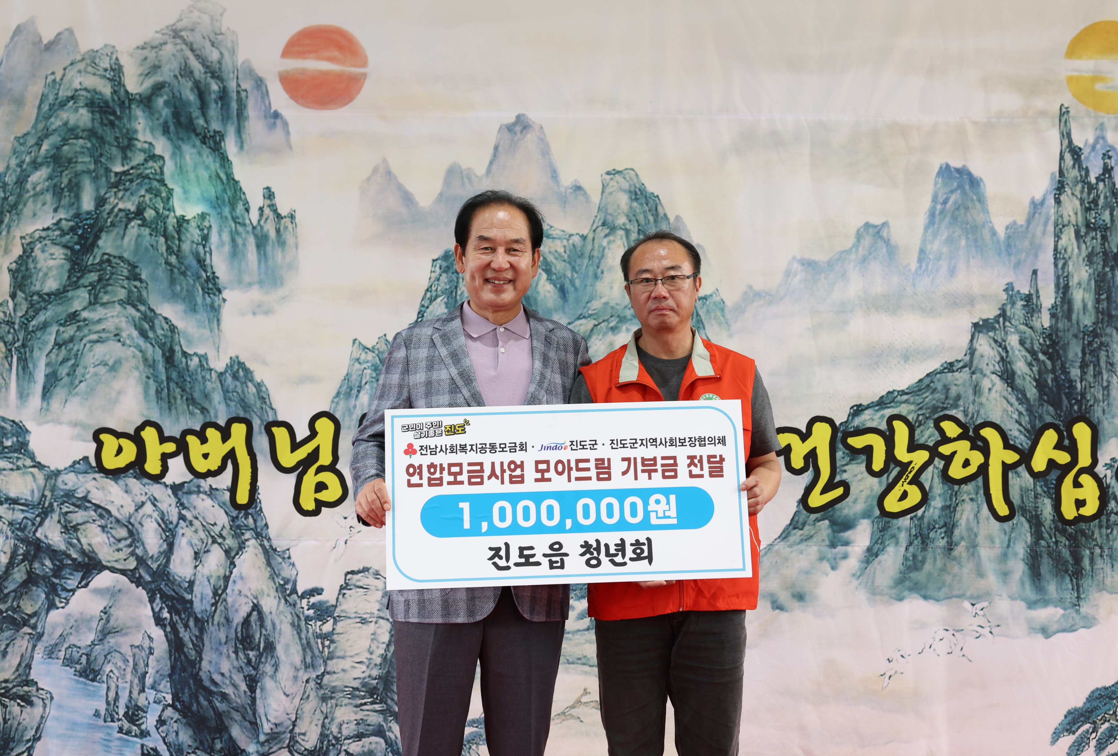 2024년 진도읍 경로의 달 행사 기념식 첨부#10