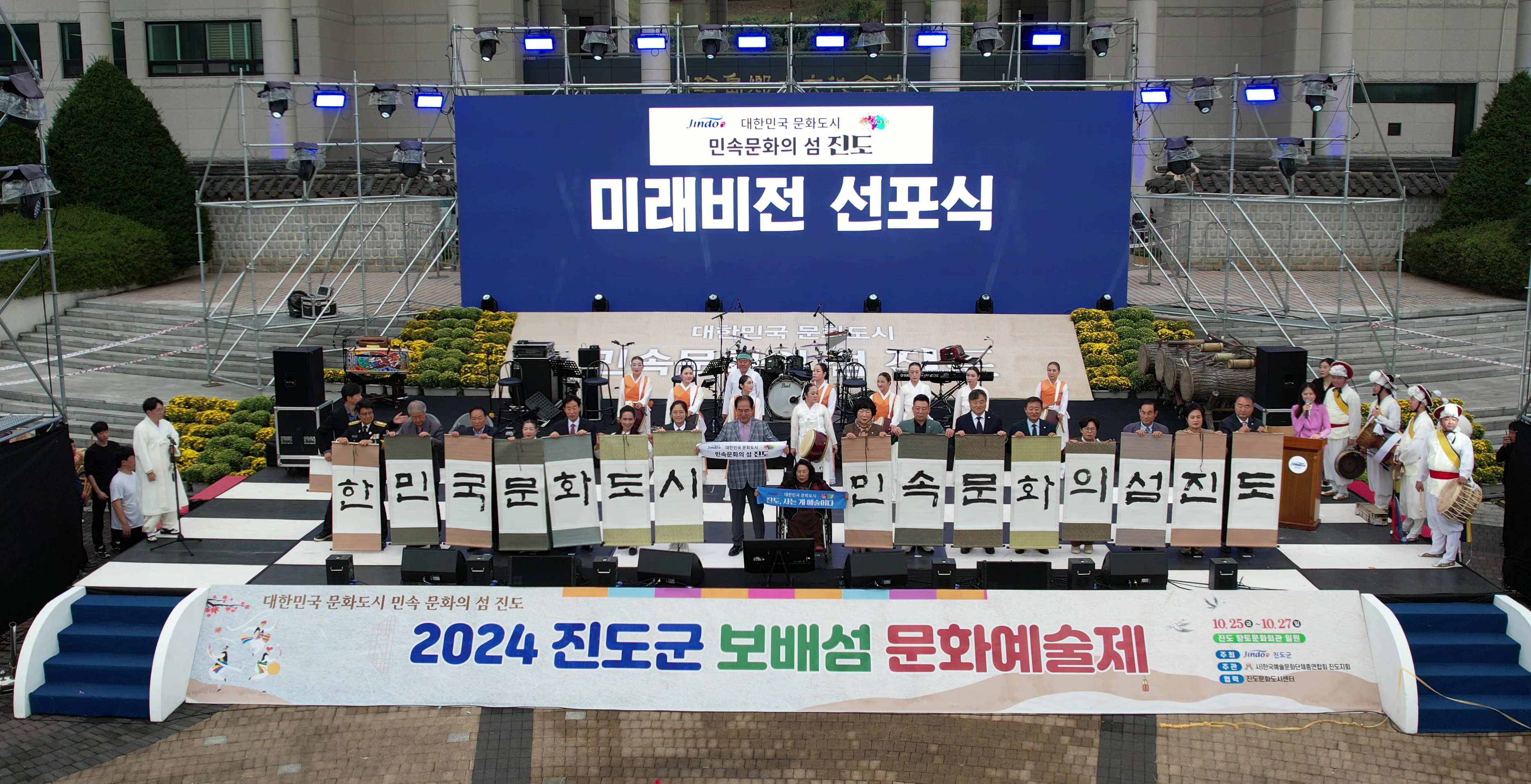 2024 대한민국 문화도시 미래비전 선포식 첨부#3