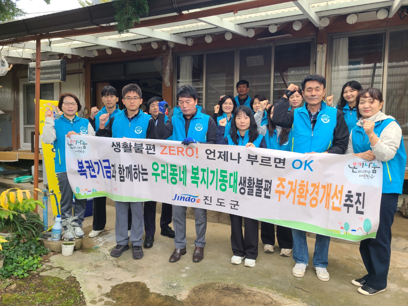 진도군, 복권 기금으로 ‘우리동네 복지기동대’ 사업 추진 이미지