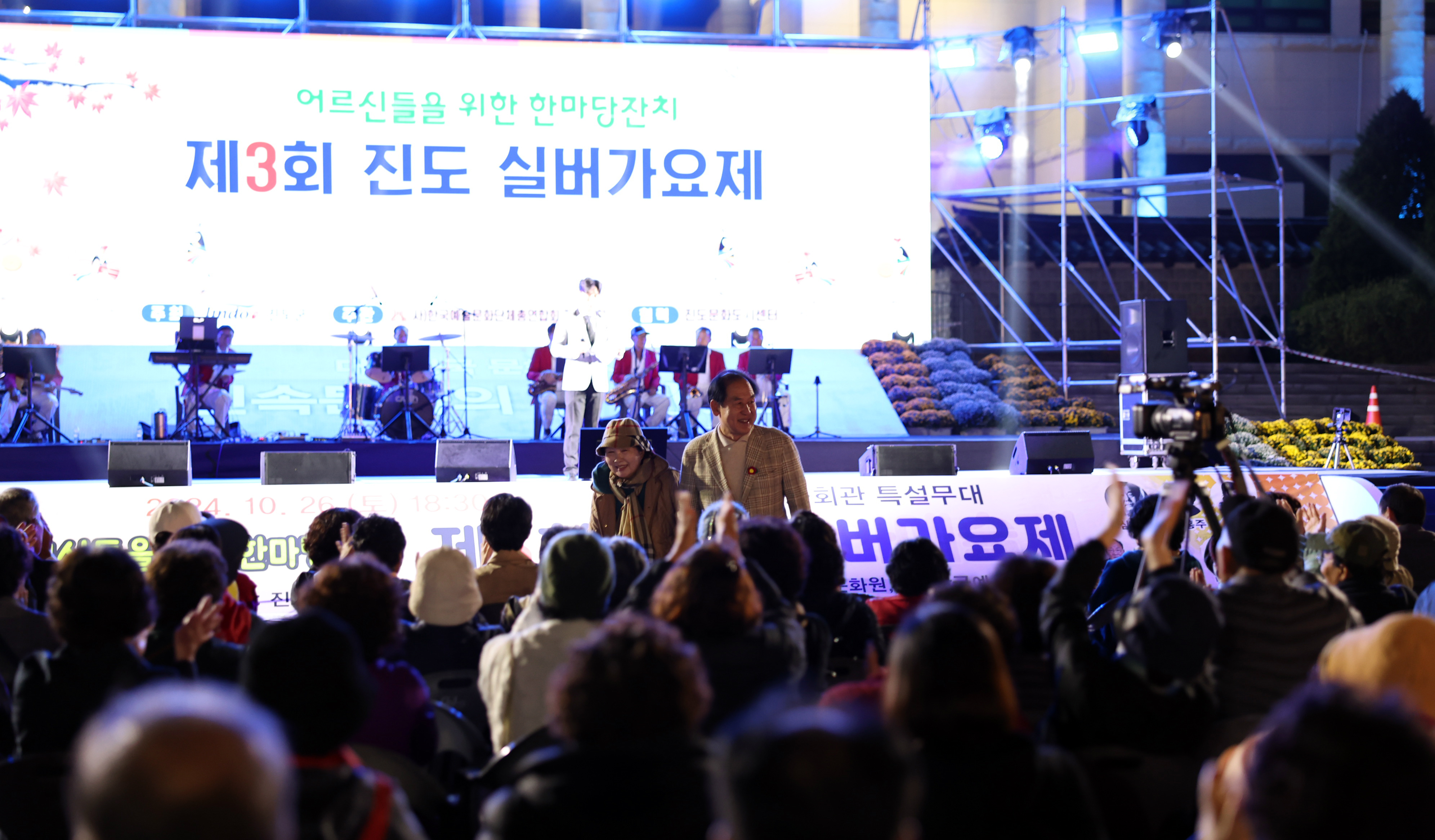 보배섬 문화예술제 제3회 진도 실버가요제 시상식 첨부#7