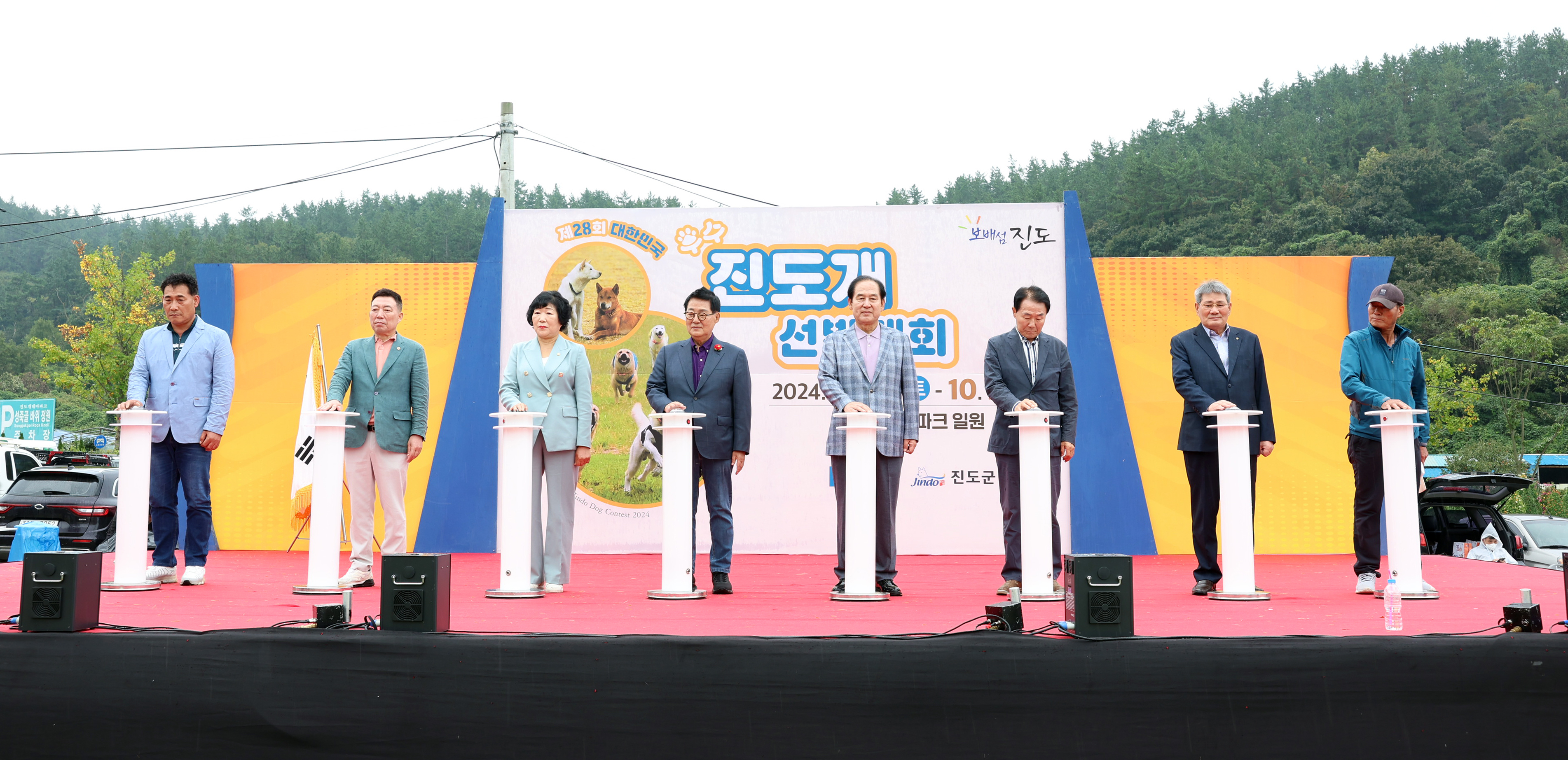 제28회 대한민국 우수 진도개 선발대회 개회식 이미지