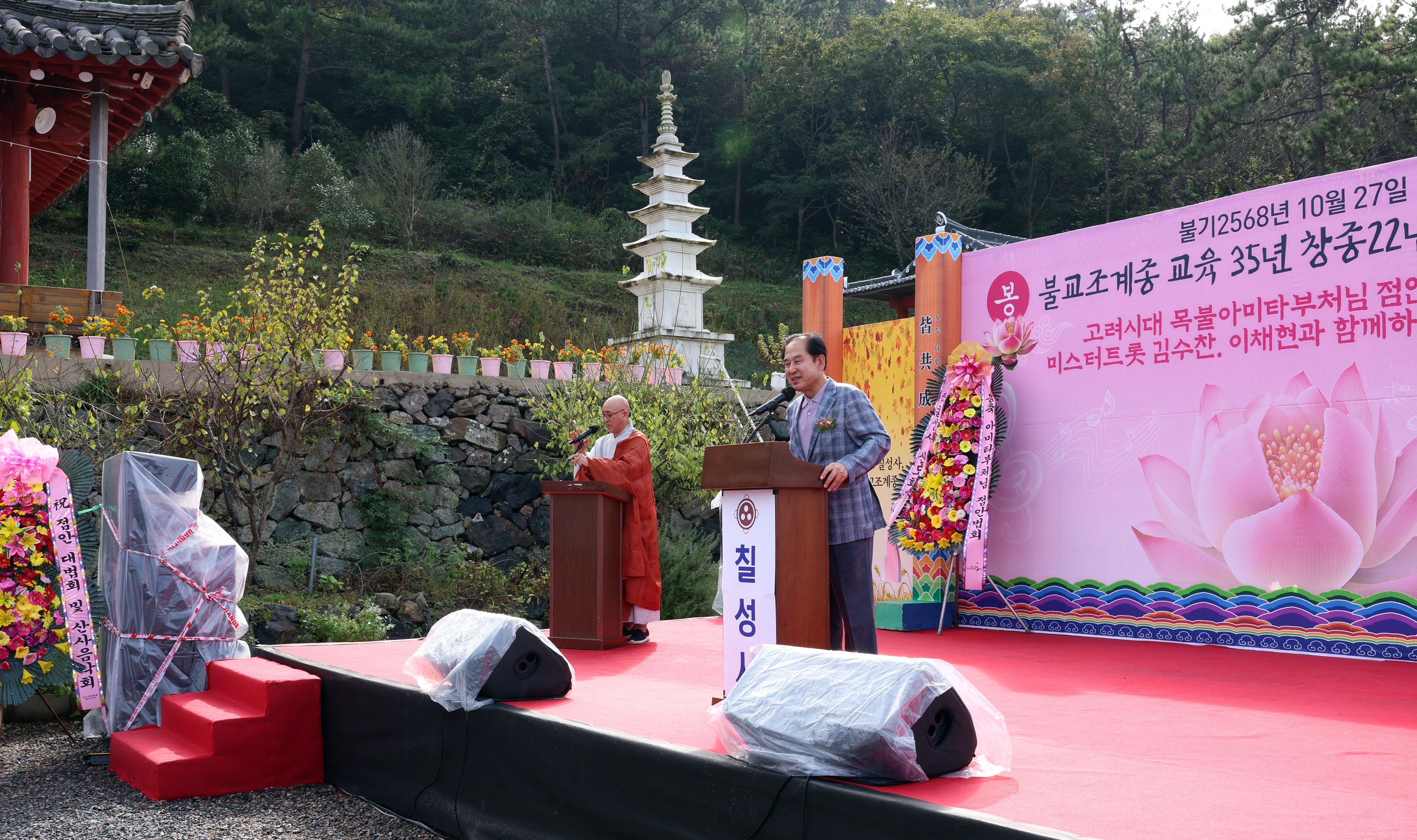 칠성사 사찰 첨안 대법회 및 산사음악회 이미지