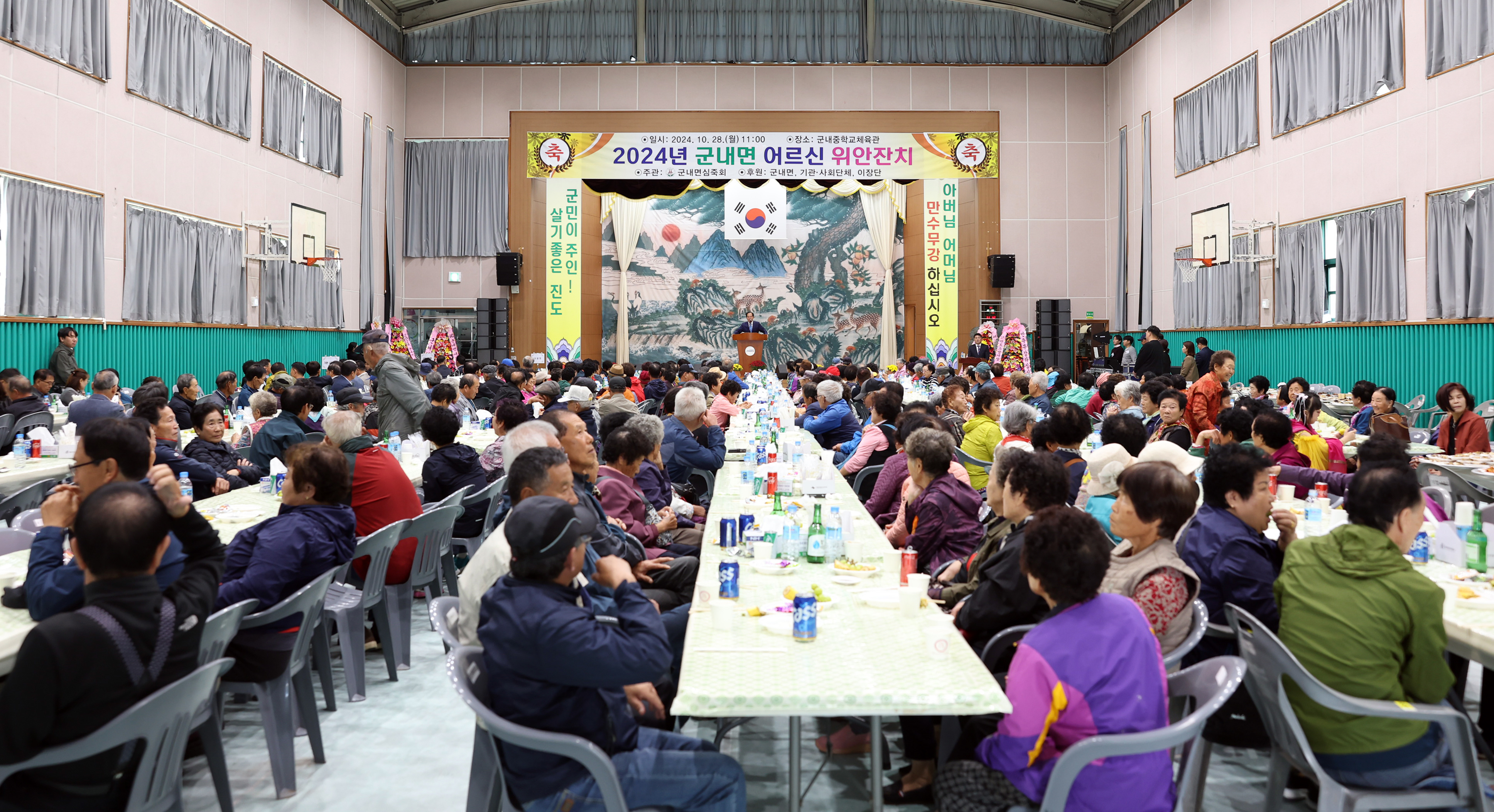 2024년 군내면 경로의 달 행사 기념식 이미지