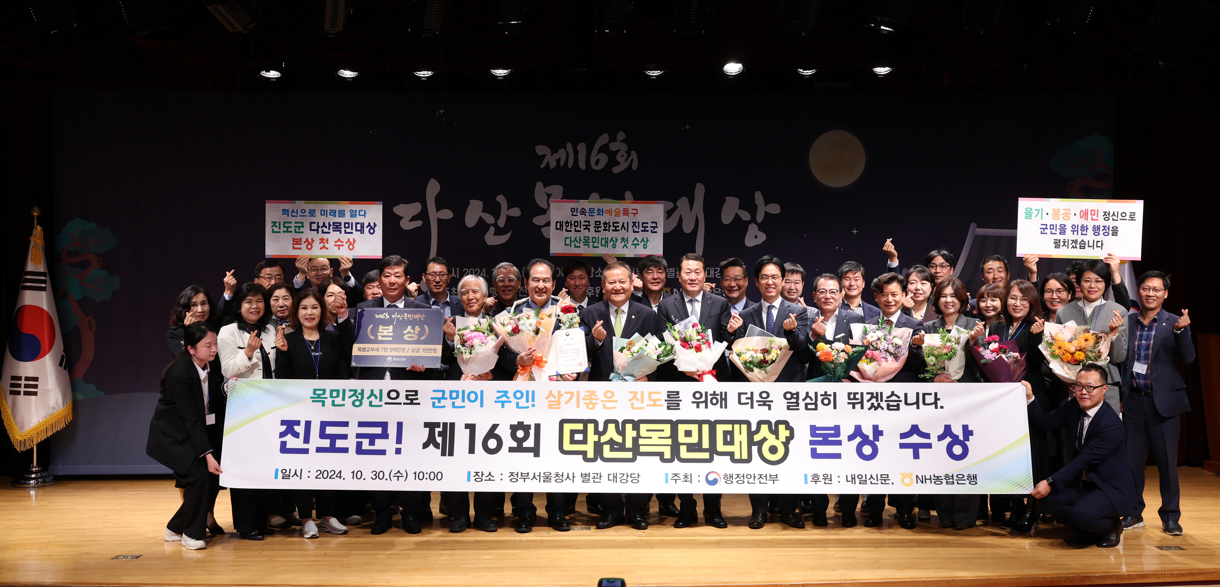 제16회다산목민대상 시상식 이미지