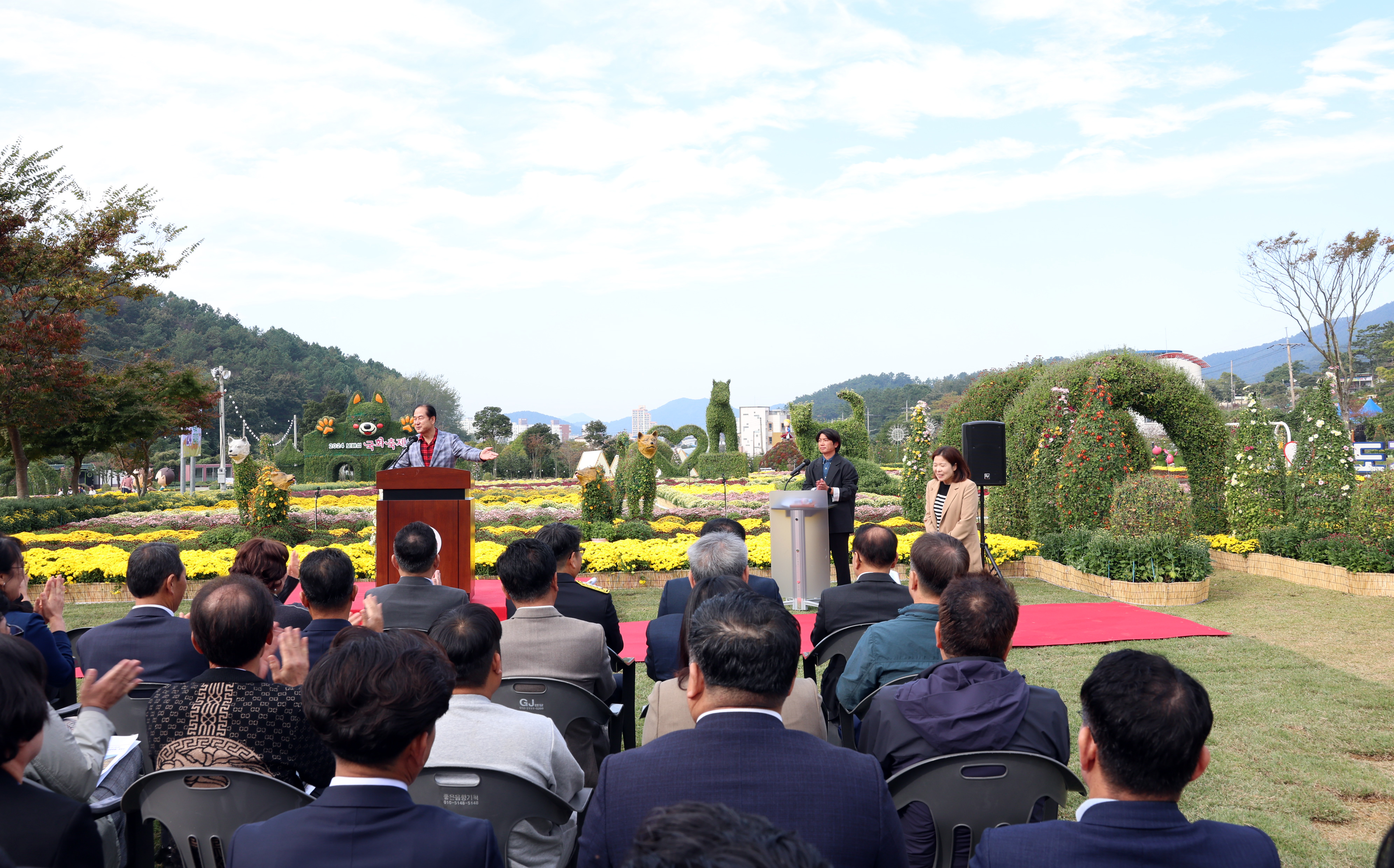 2024 보배섬 국화 축제 개막식 첨부#2