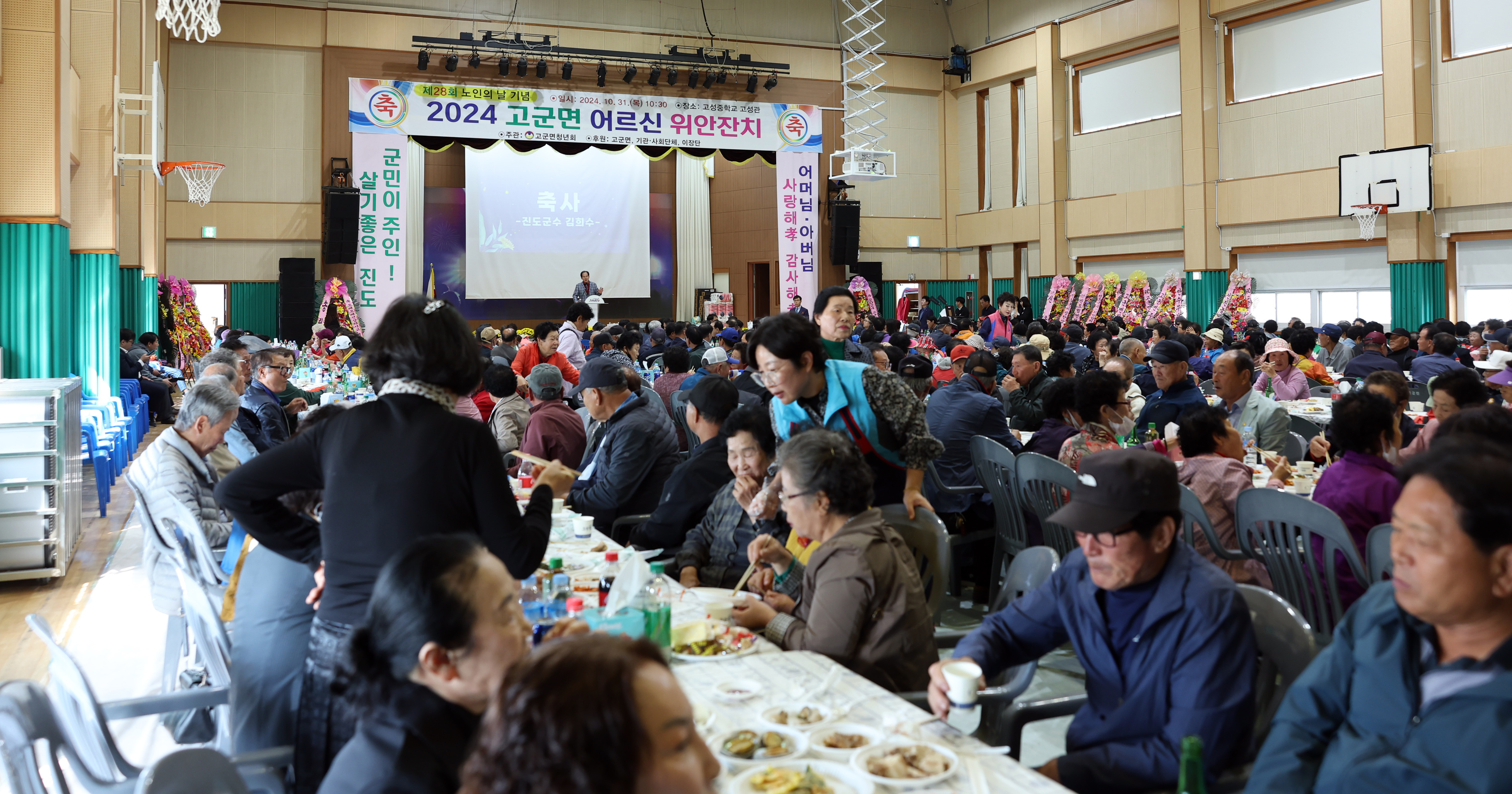 2024년 고군면 경로의 달 행사 기념식 첨부#2
