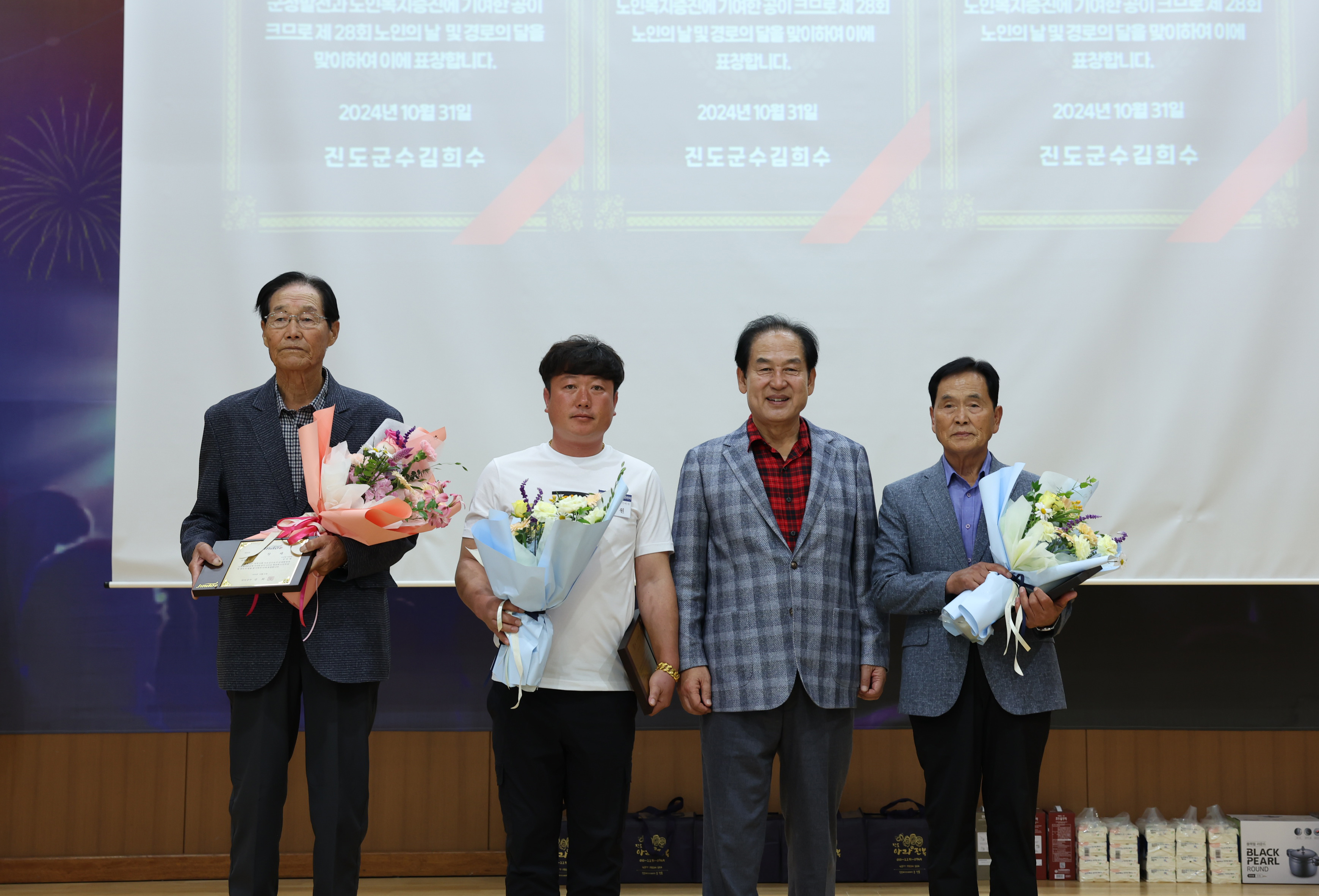 2024년 고군면 경로의 달 행사 기념식 첨부#8