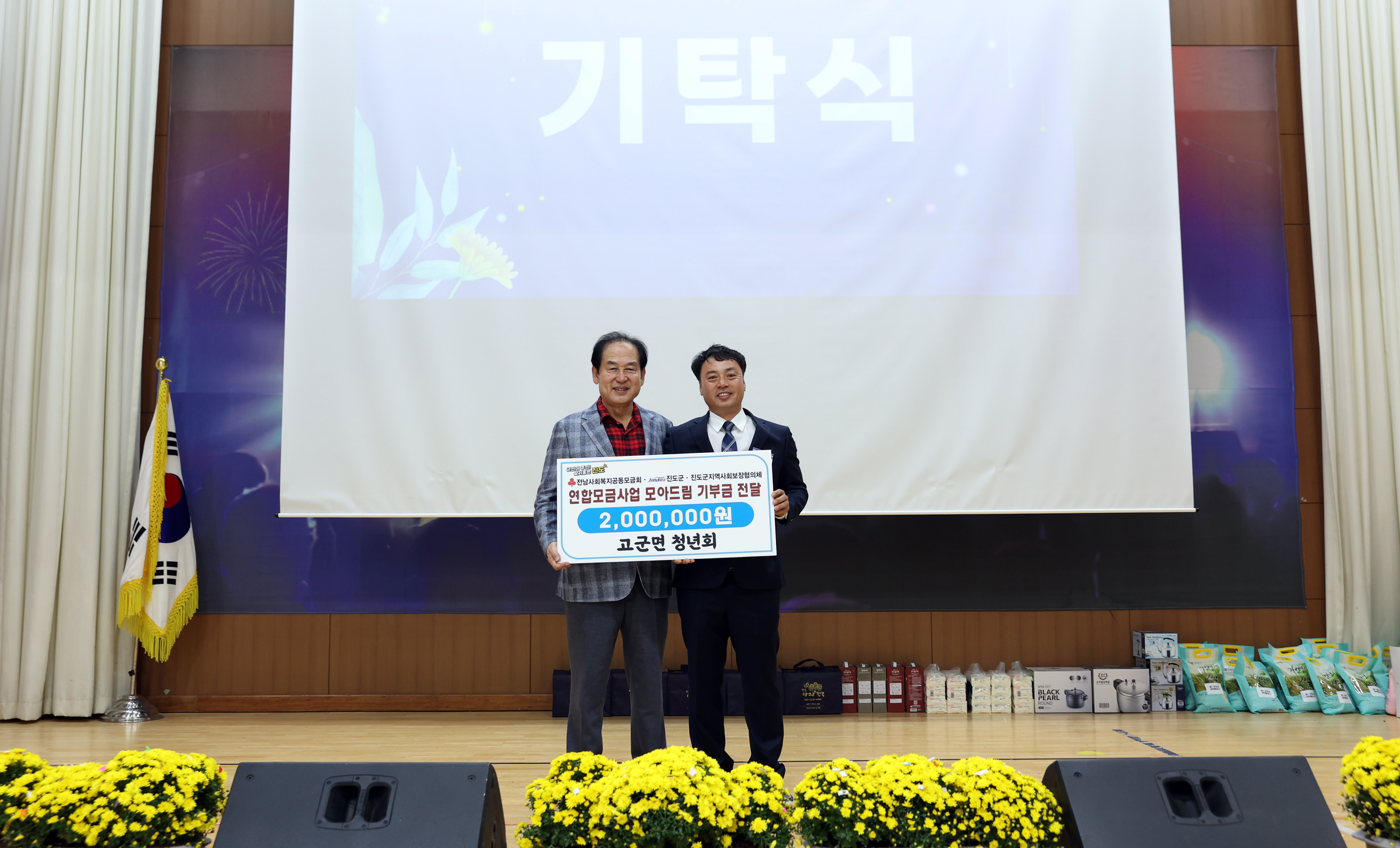 2024년 고군면 경로의 달 행사 기념식 첨부#9