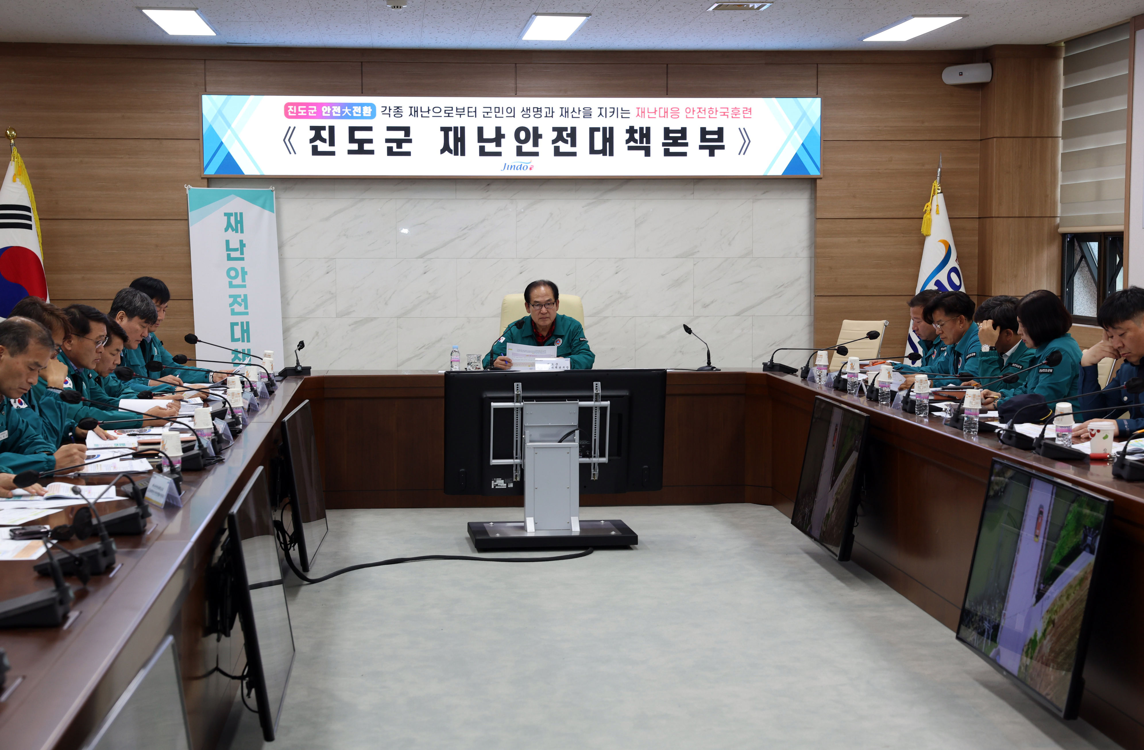 2024년 재난대응 안전한국훈련 토론훈련 첨부#2