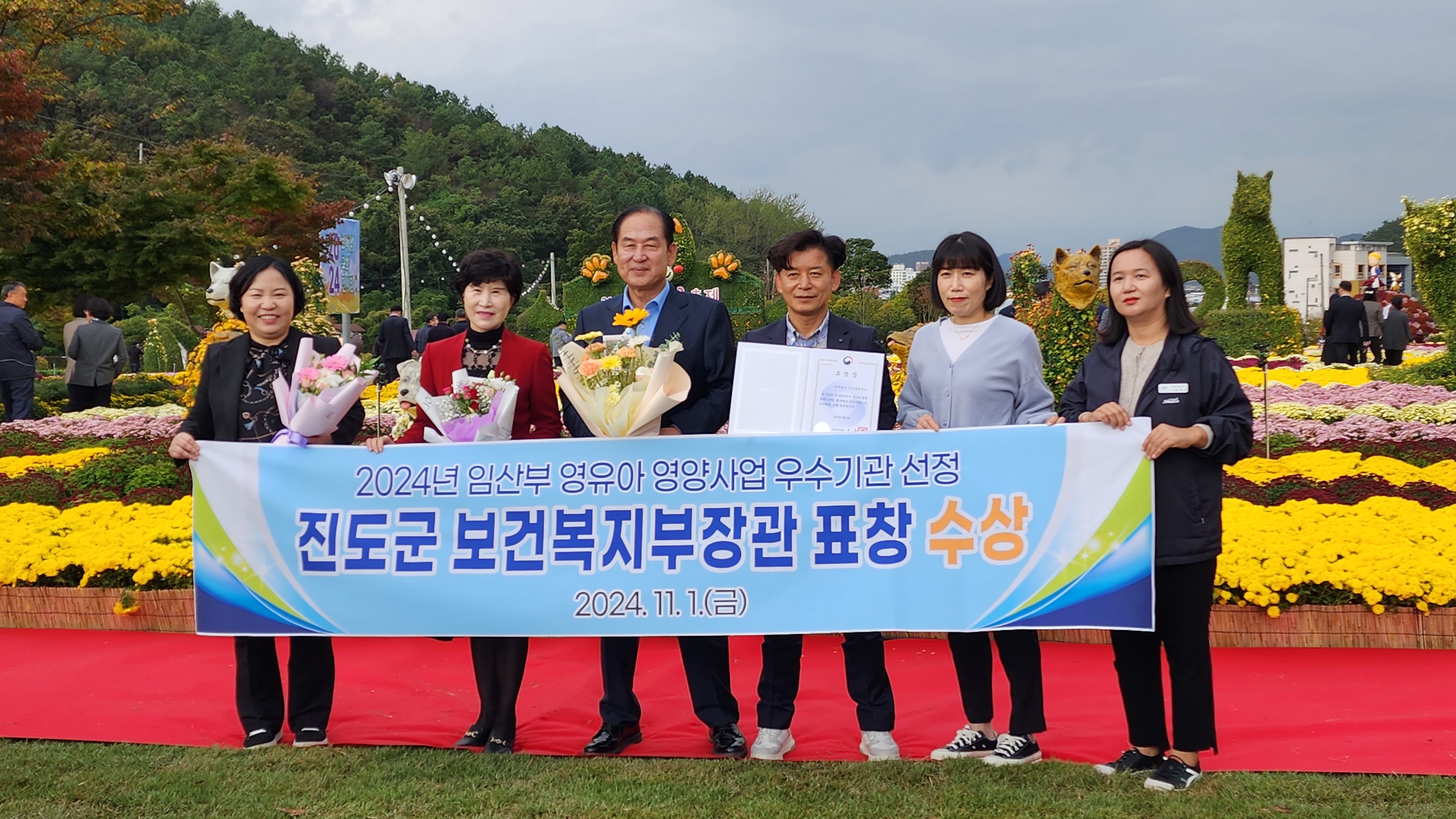 진도군, 임산부·영유아 영양사업 ‘보건복지부 우수기관’ 표창 이미지