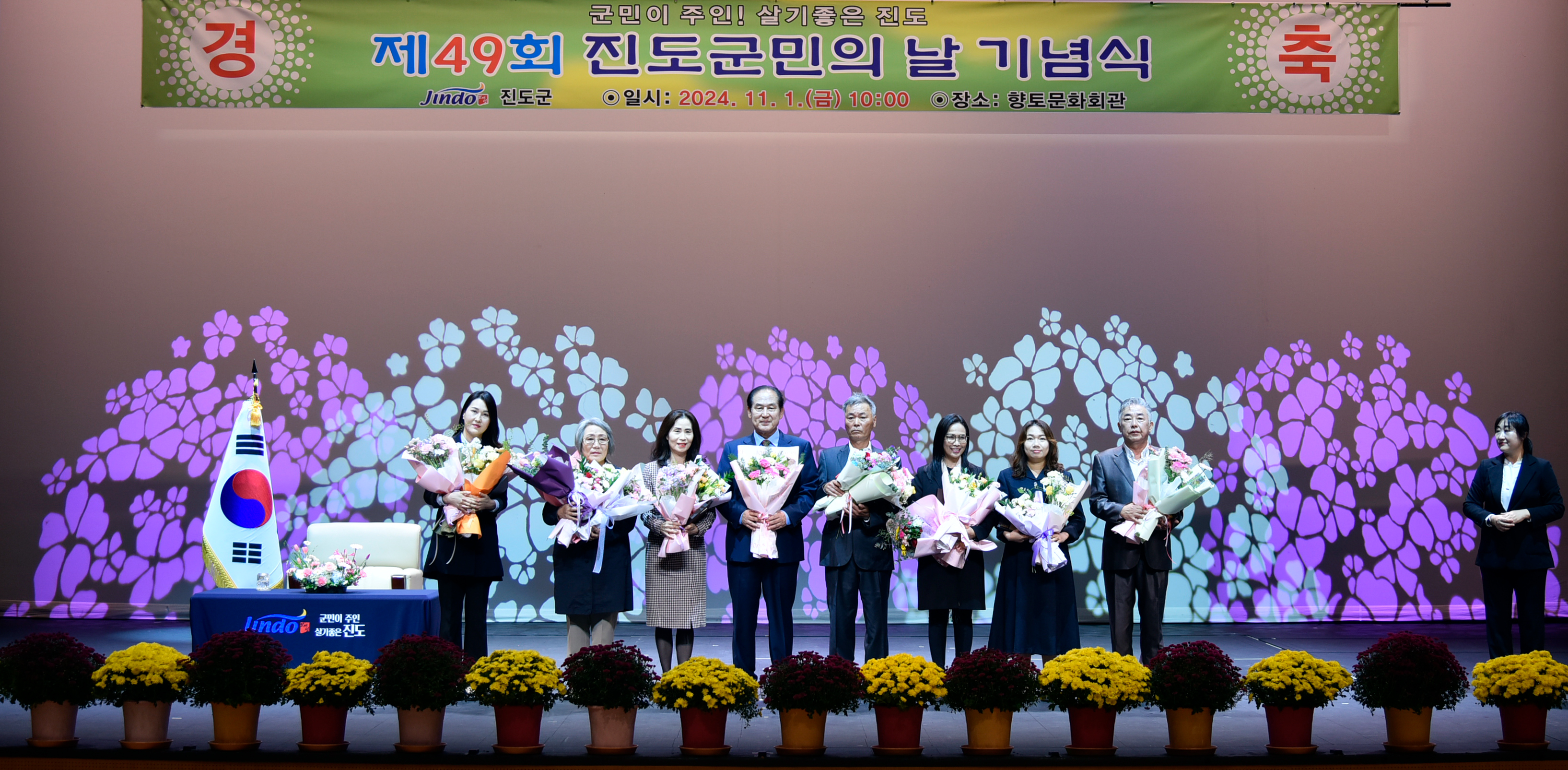 제49회 진도군민의 날 기념식 첨부#6