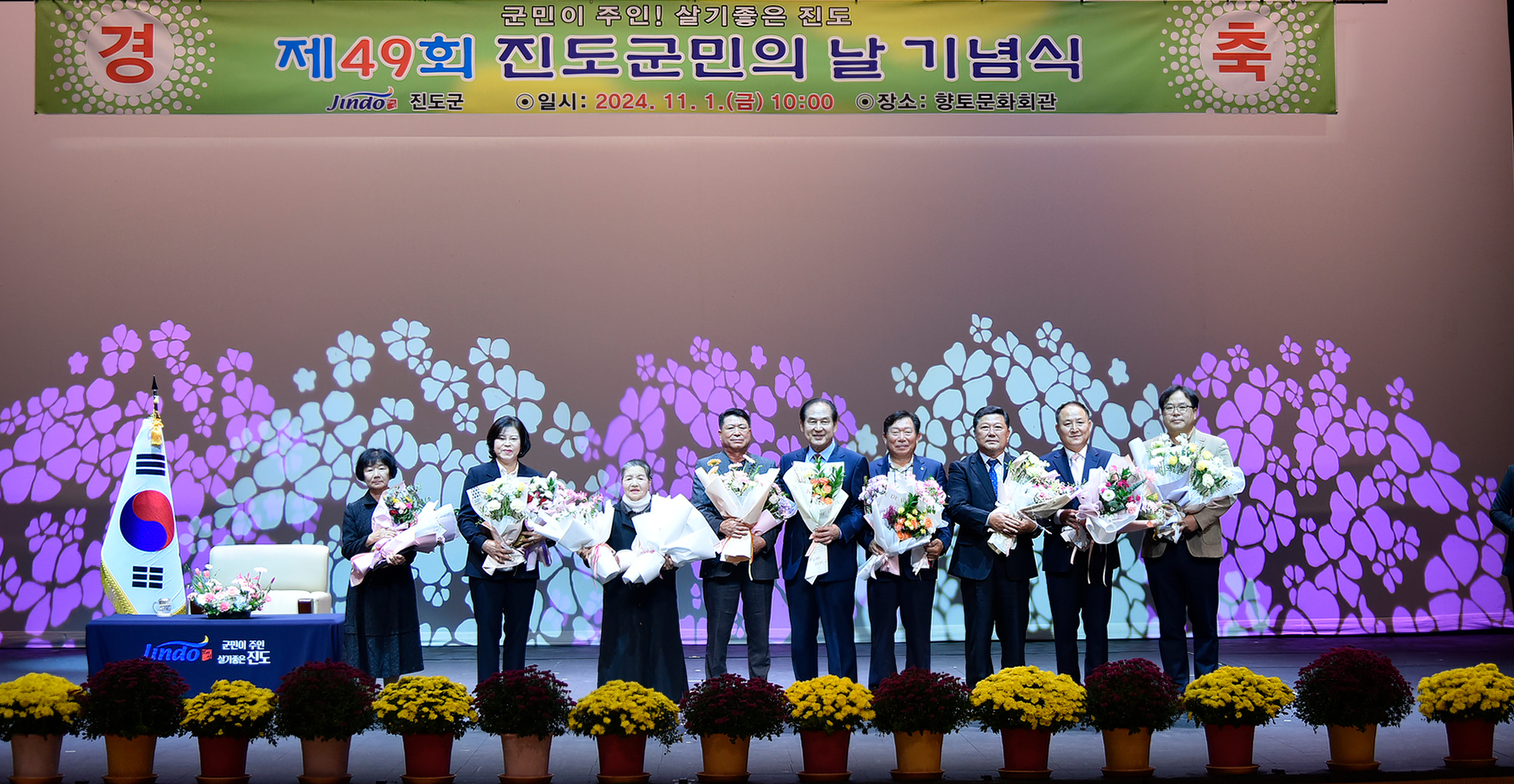 제49회 진도군민의 날 기념식 첨부#7