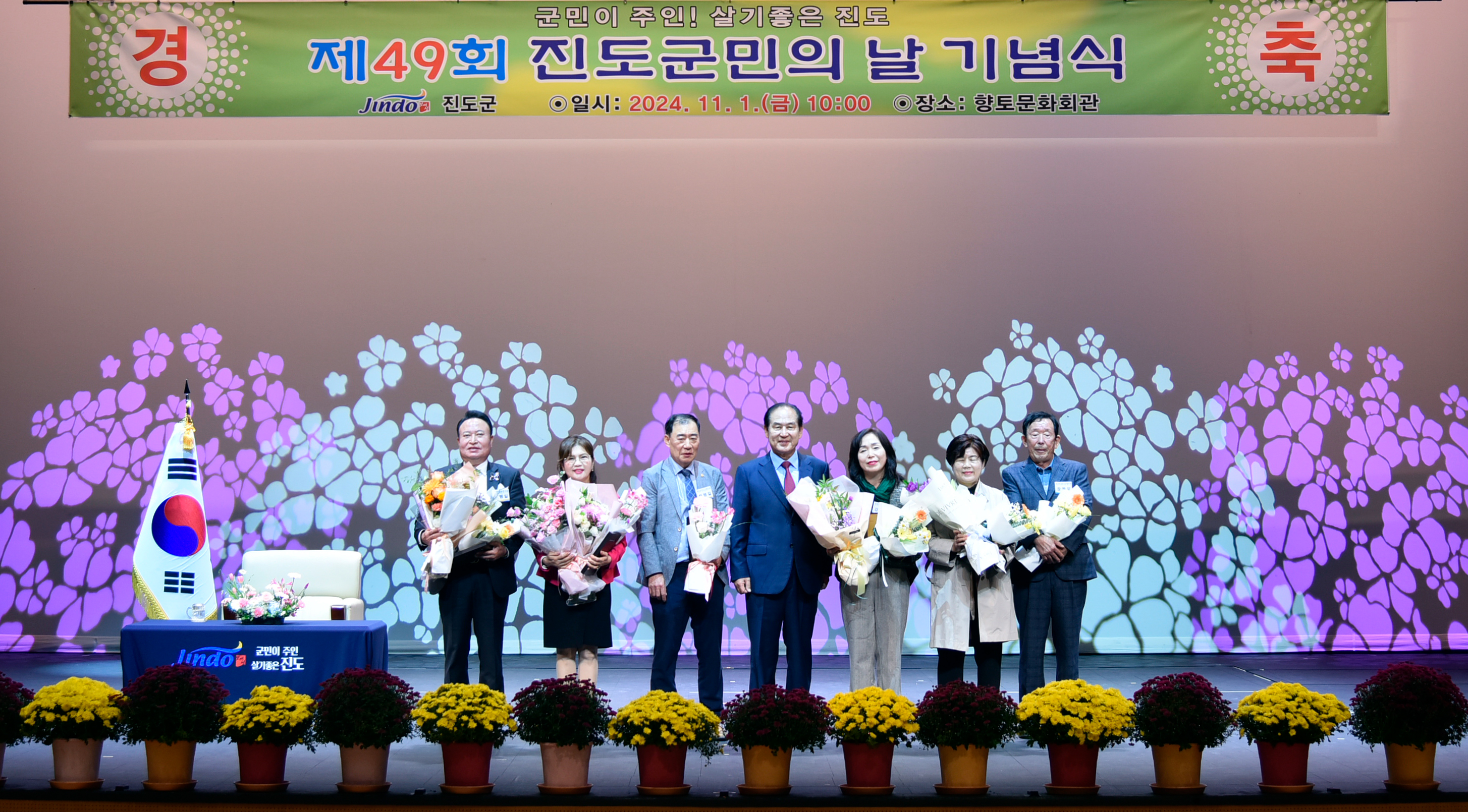 제49회 진도군민의 날 기념식 첨부#8