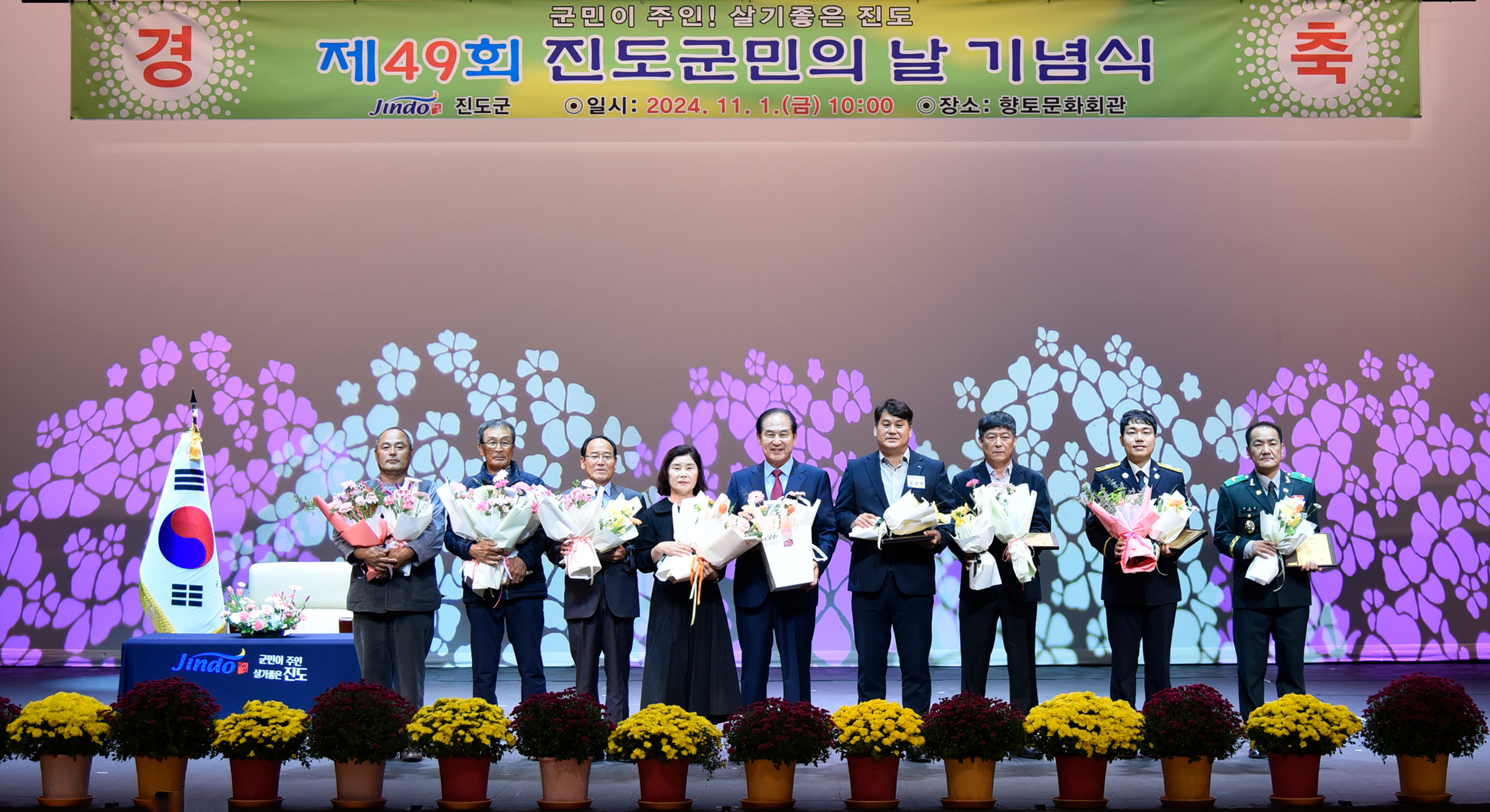 제49회 진도군민의 날 기념식 첨부#9