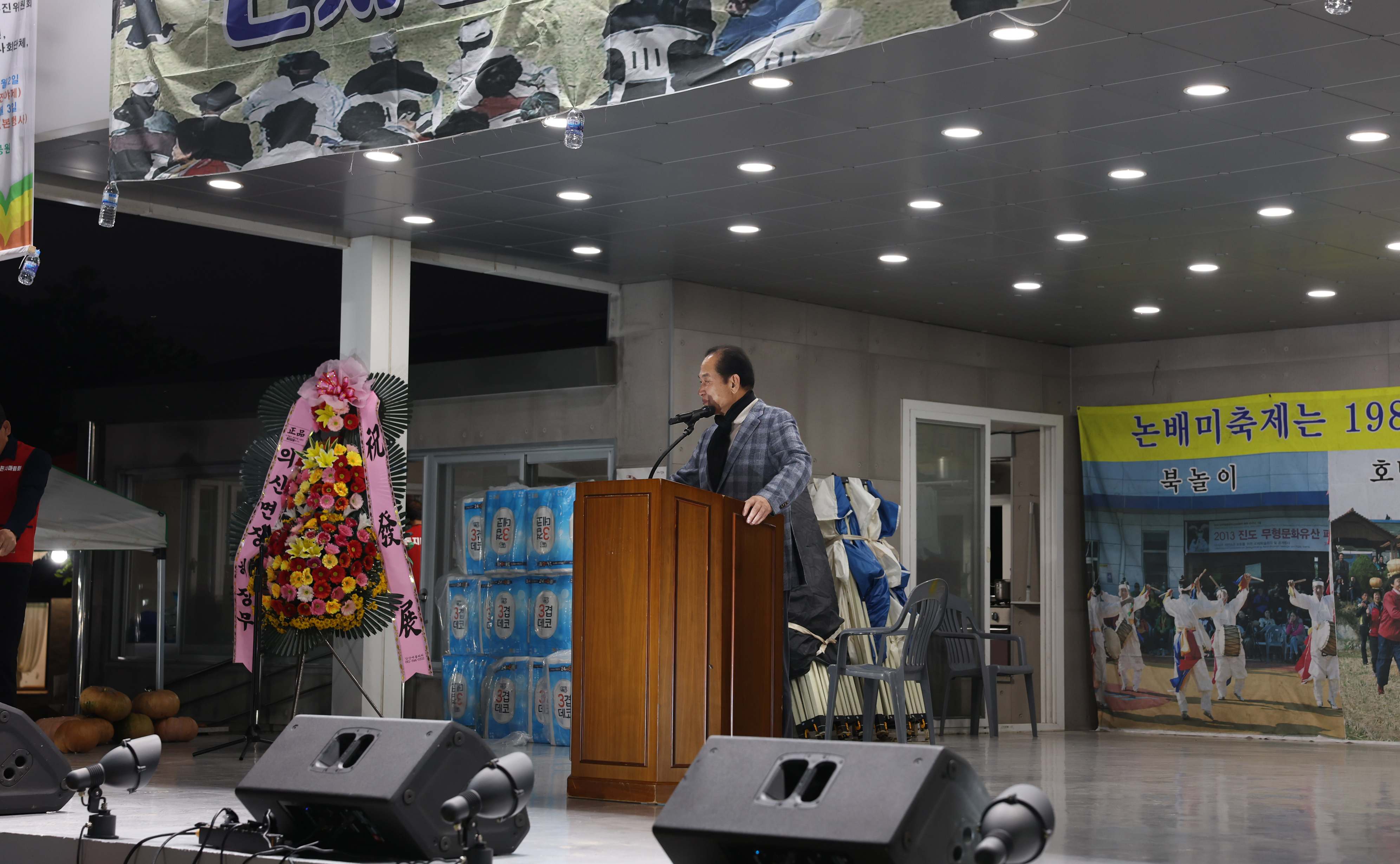 제36회 돈지 논배미축제 개회식 첨부#3