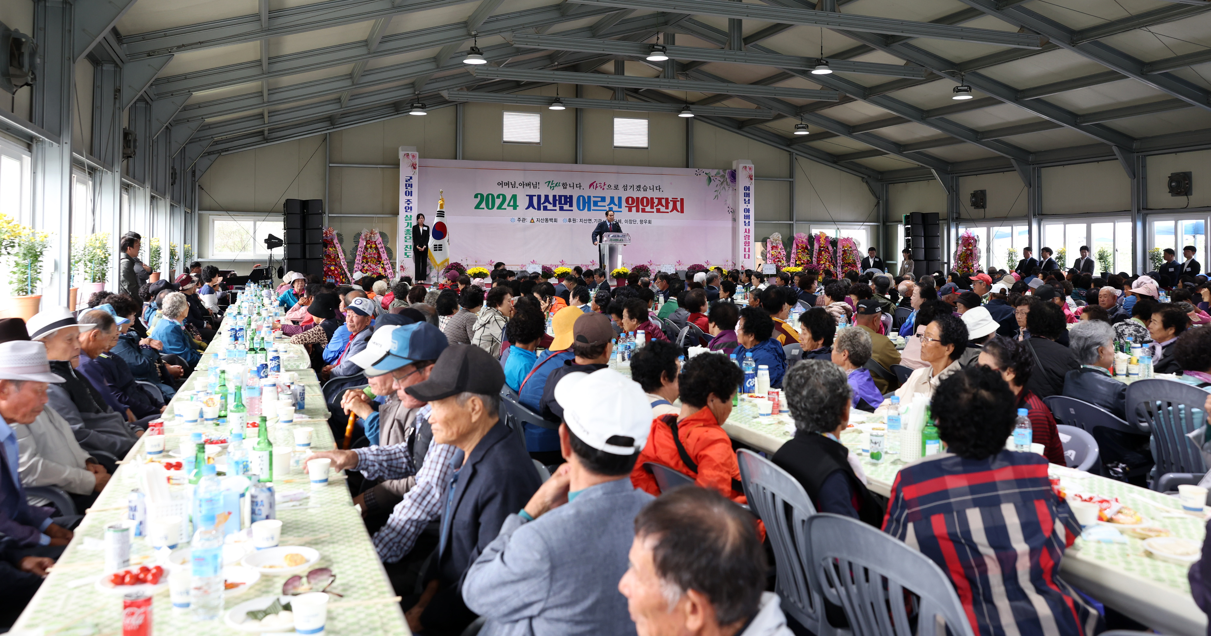 2024년 지산면 경로의 달 행사 기념식 첨부#2