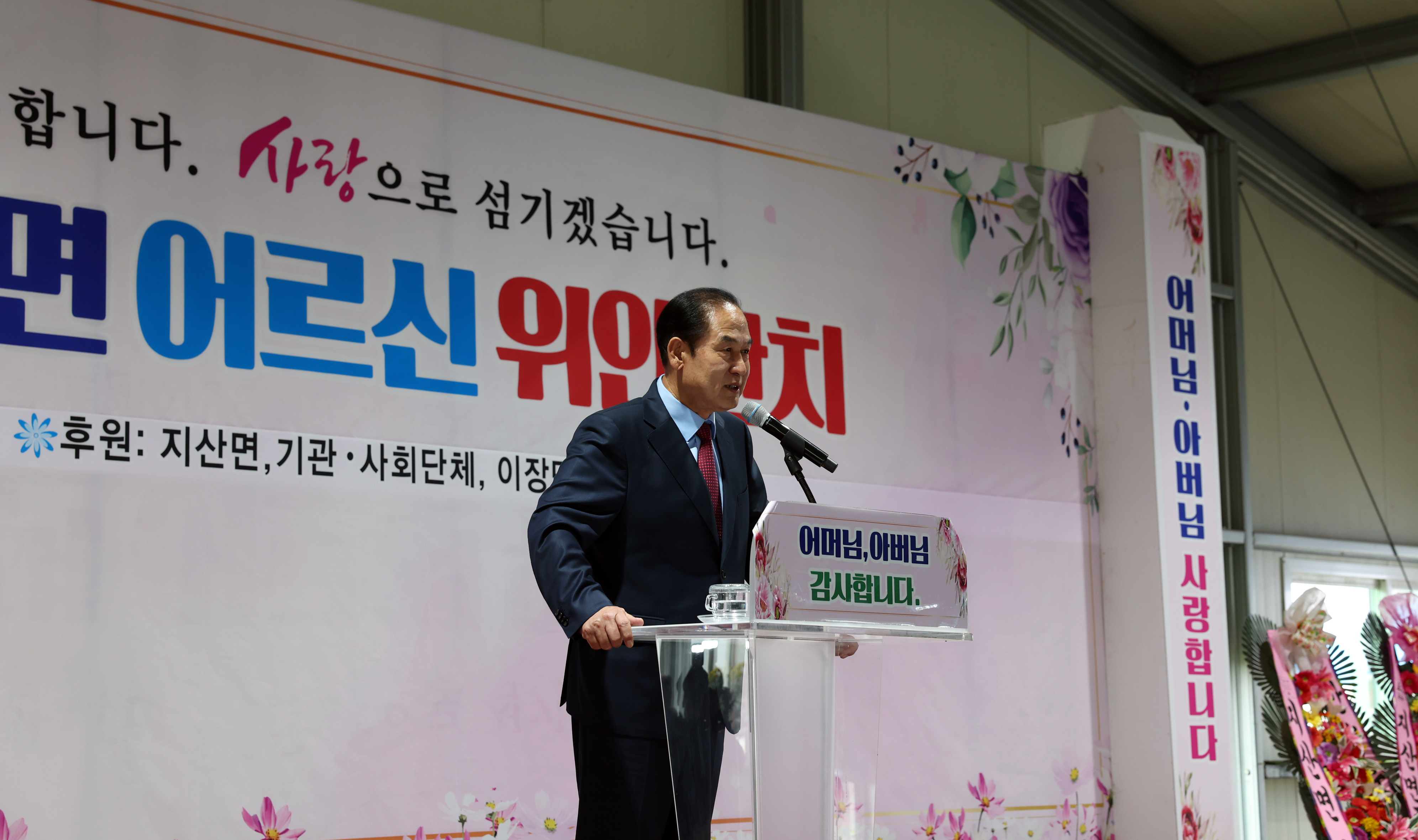 2024년 지산면 경로의 달 행사 기념식 첨부#3