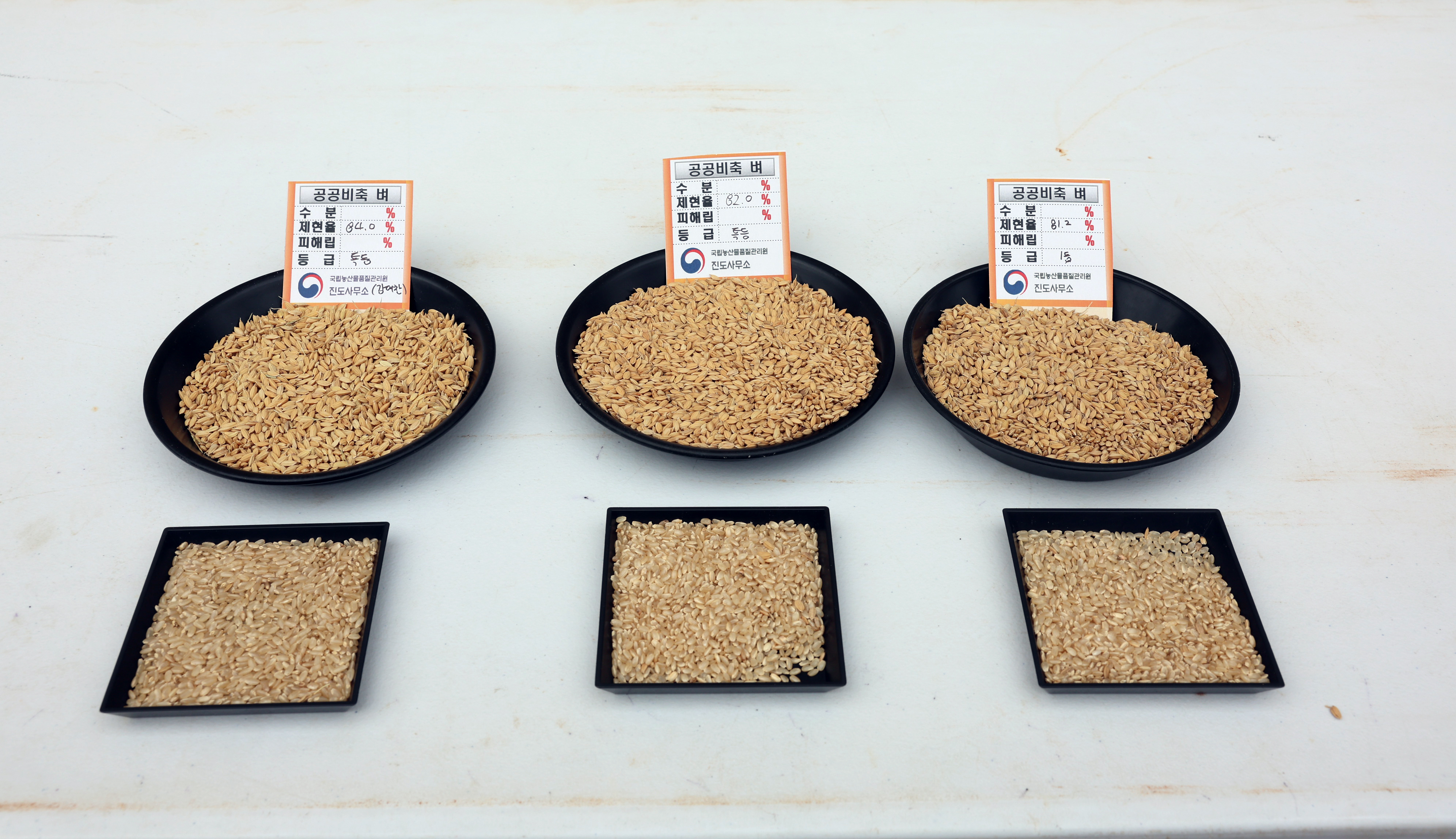 공공비축미곡 수매 현장 방문 첨부#5