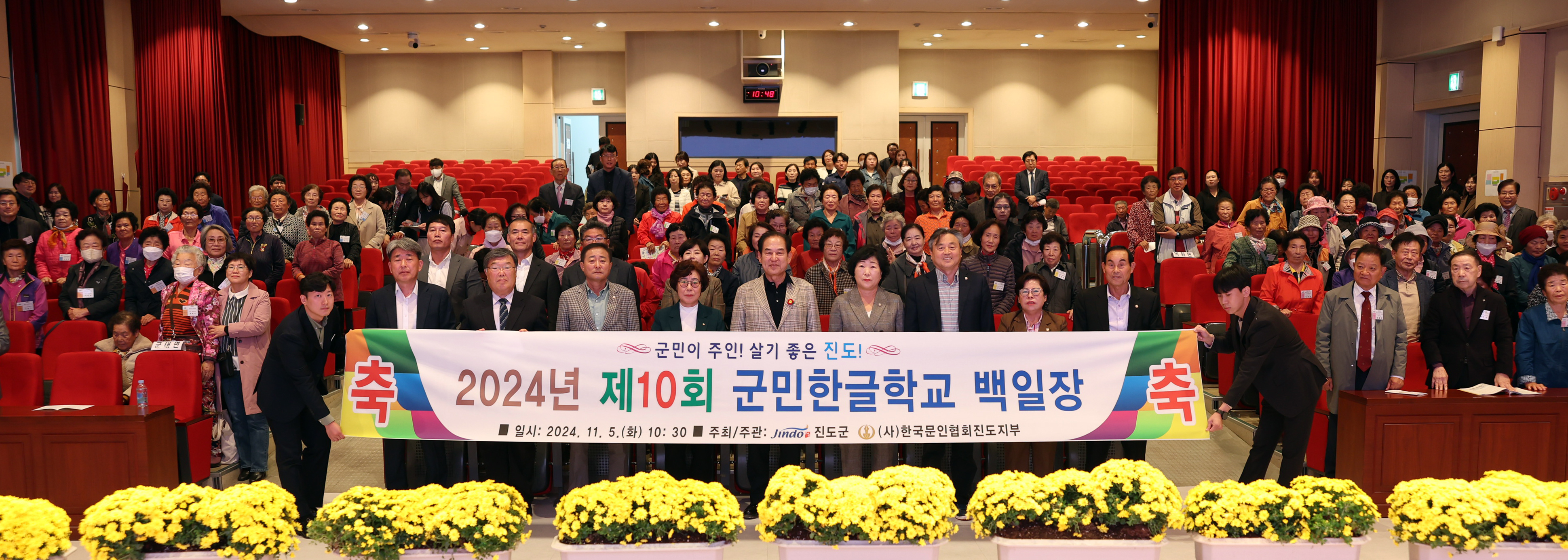 제10회 군민한글학교 백일장 대회 개회식 이미지