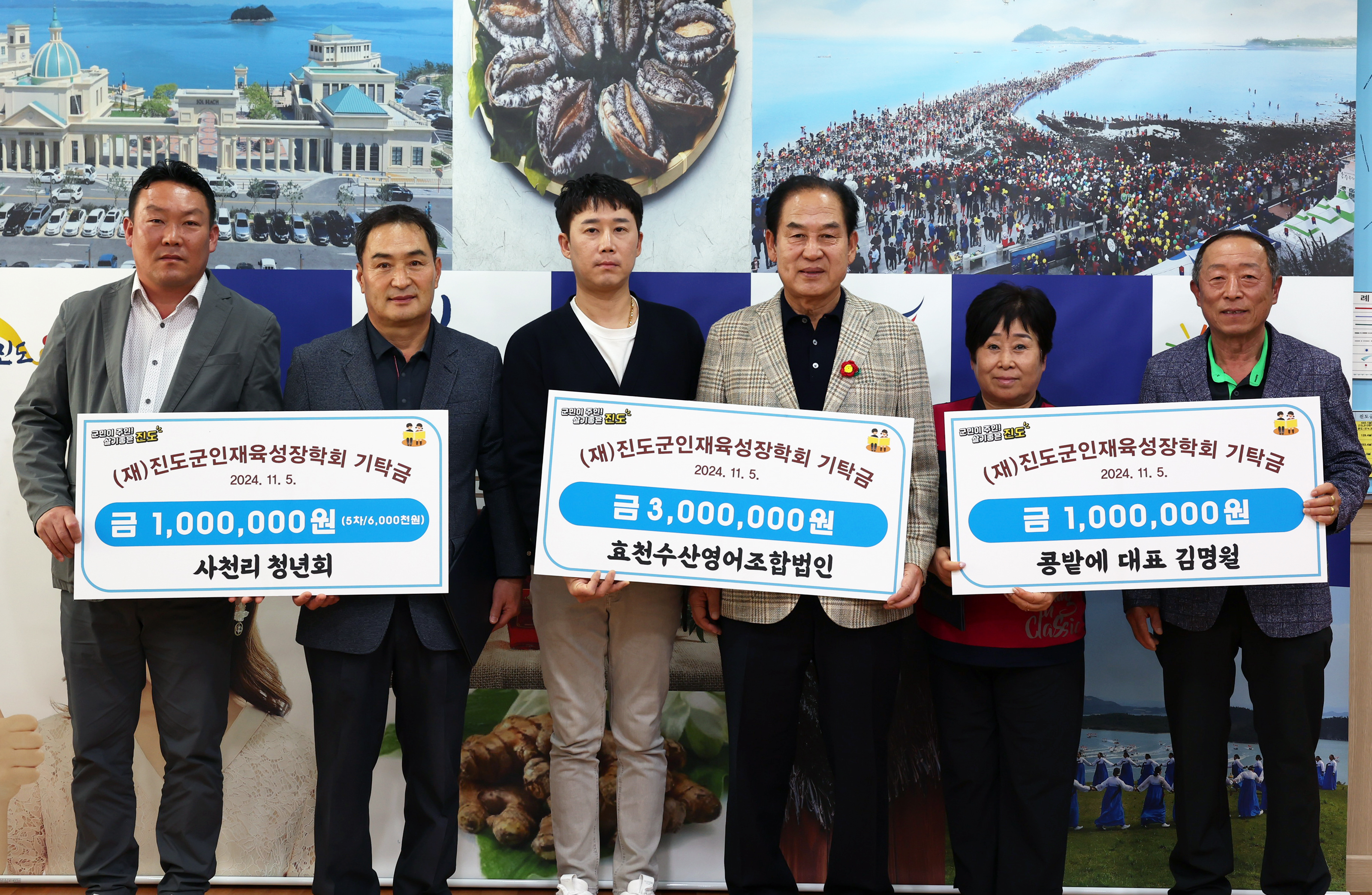 (재)진도군인재육성장학회 장학금 기탁식 이미지