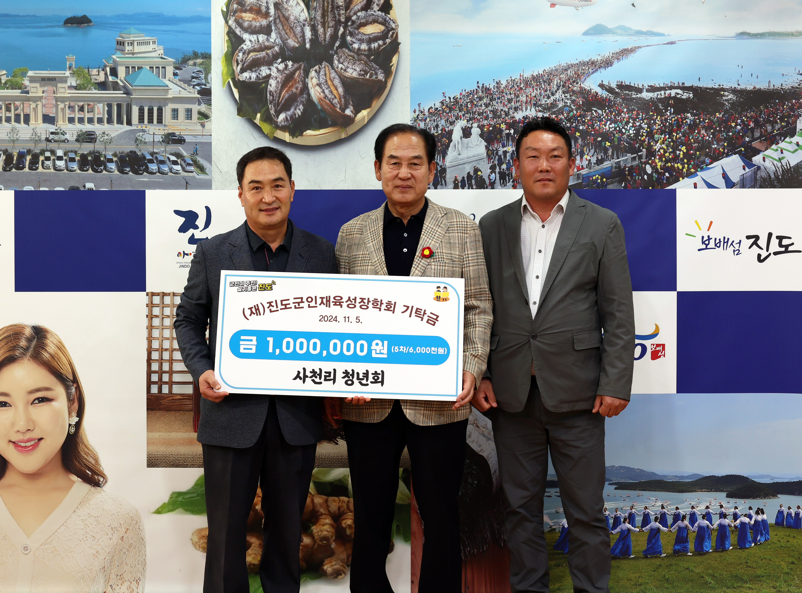 (재)진도군인재육성장학회 장학금 기탁식 첨부#3