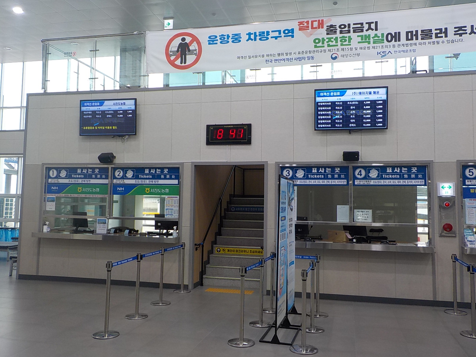 진도 여행객들을 위해 꼭 시정이 되어야 할 것... 첨부#1