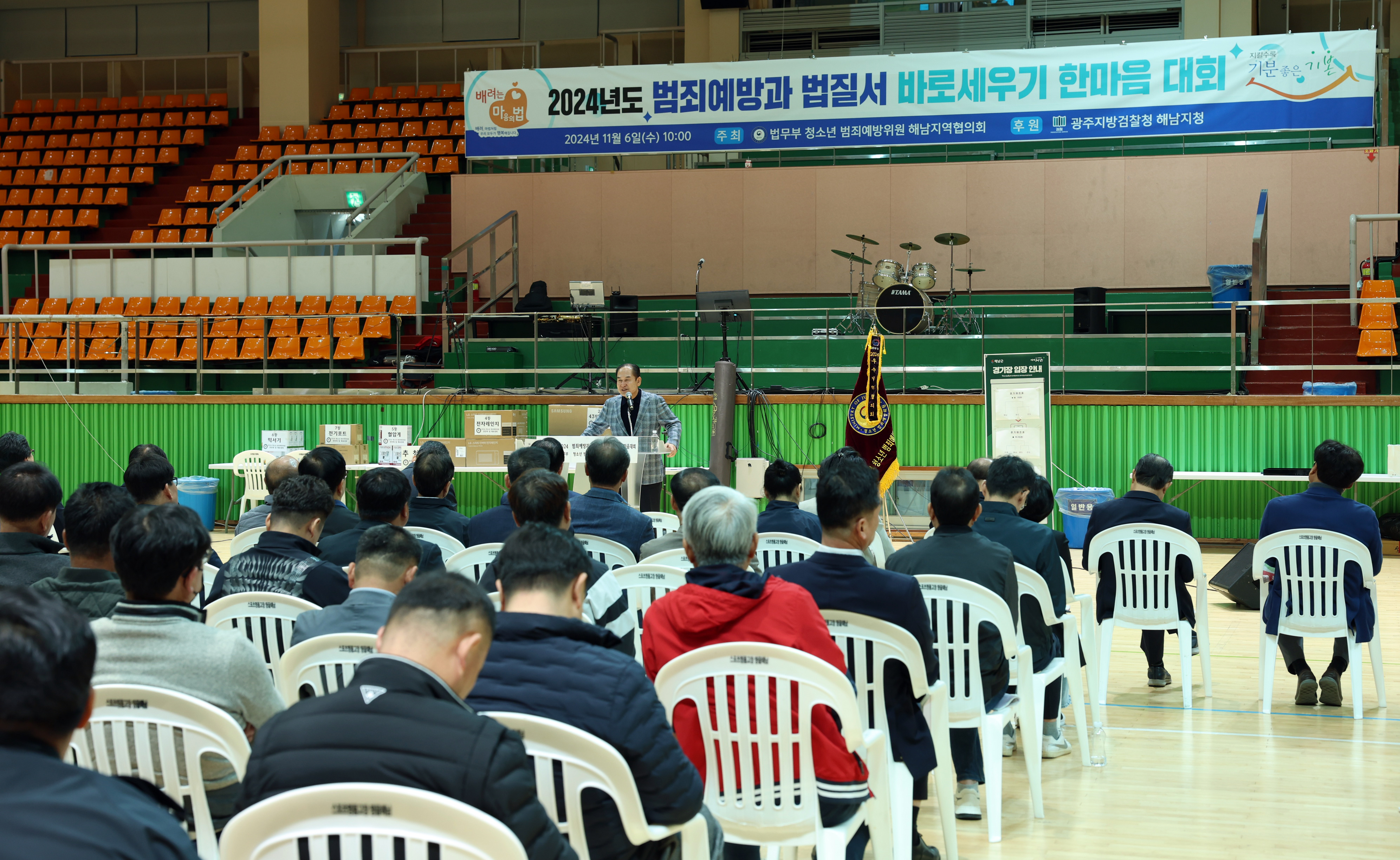 범죄예방과 법질서 바로 세우기 한마음대회 첨부#3