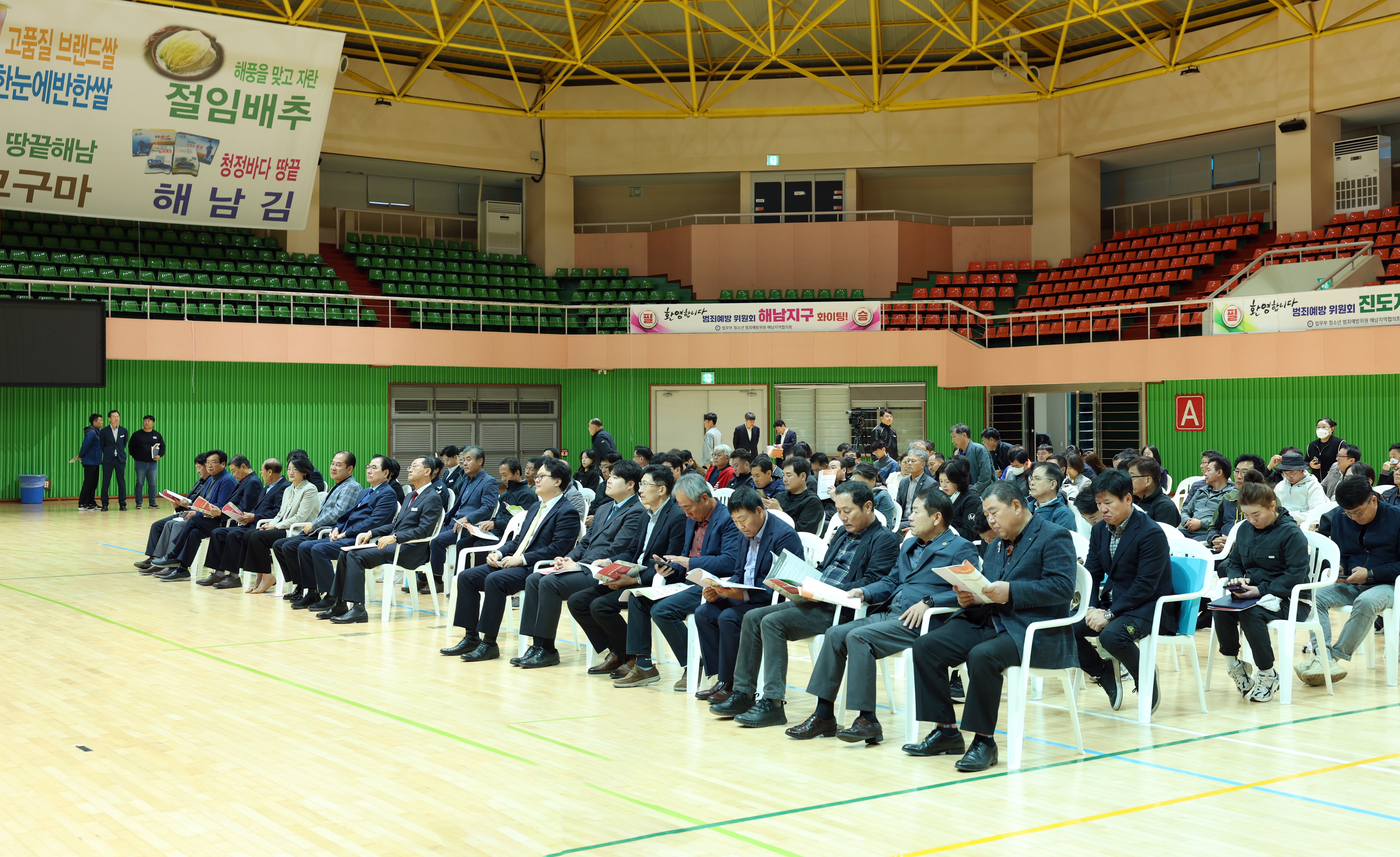 범죄예방과 법질서 바로 세우기 한마음대회 첨부#6