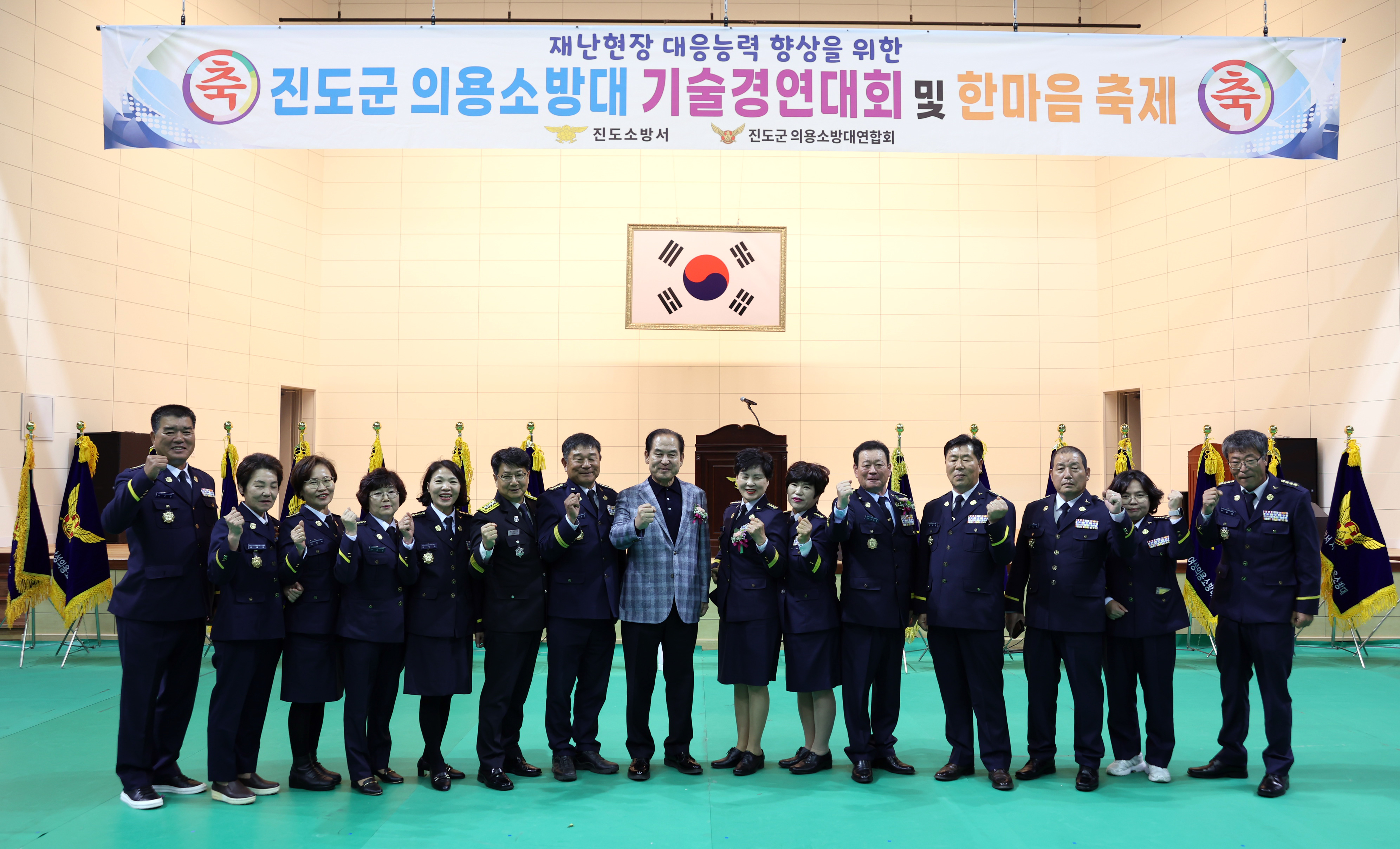 진도군 의용소방대 기술경연대회 및 한마음축제 이미지