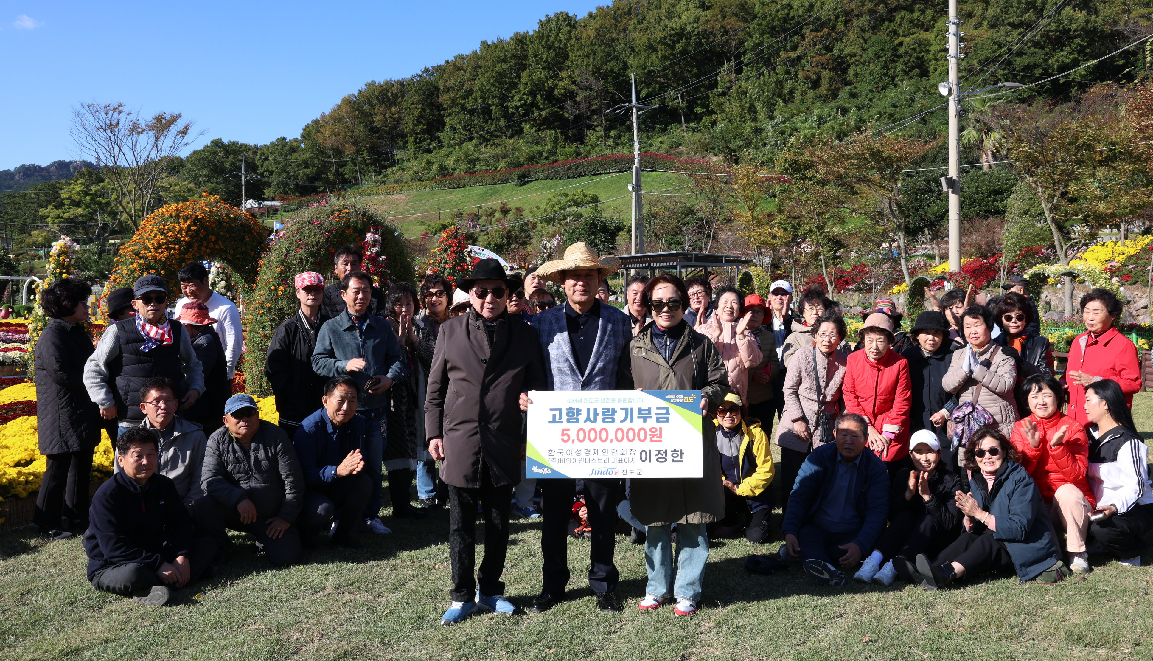 한국여성경제인협회 고향사랑기부금 기부식 이미지