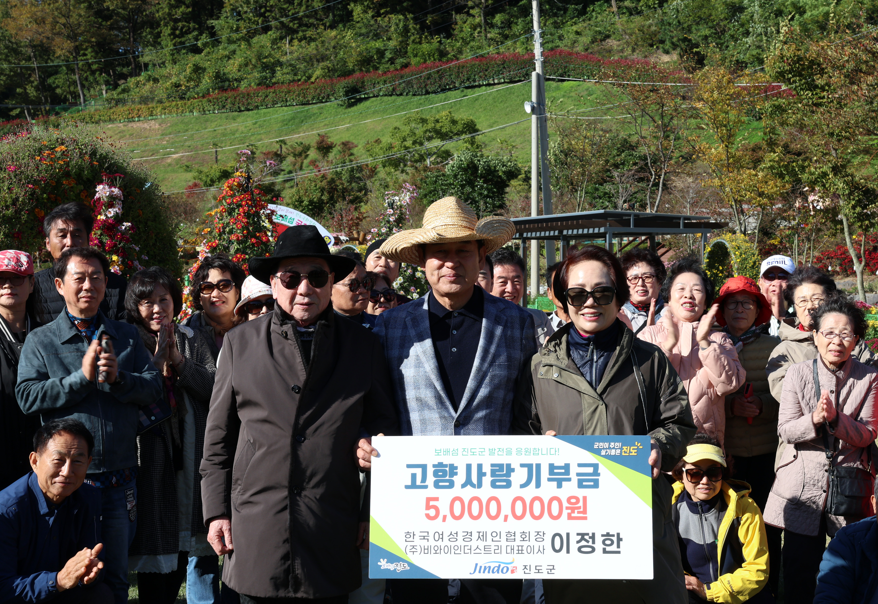 한국여성경제인협회 고향사랑기부금 기부식 첨부#2