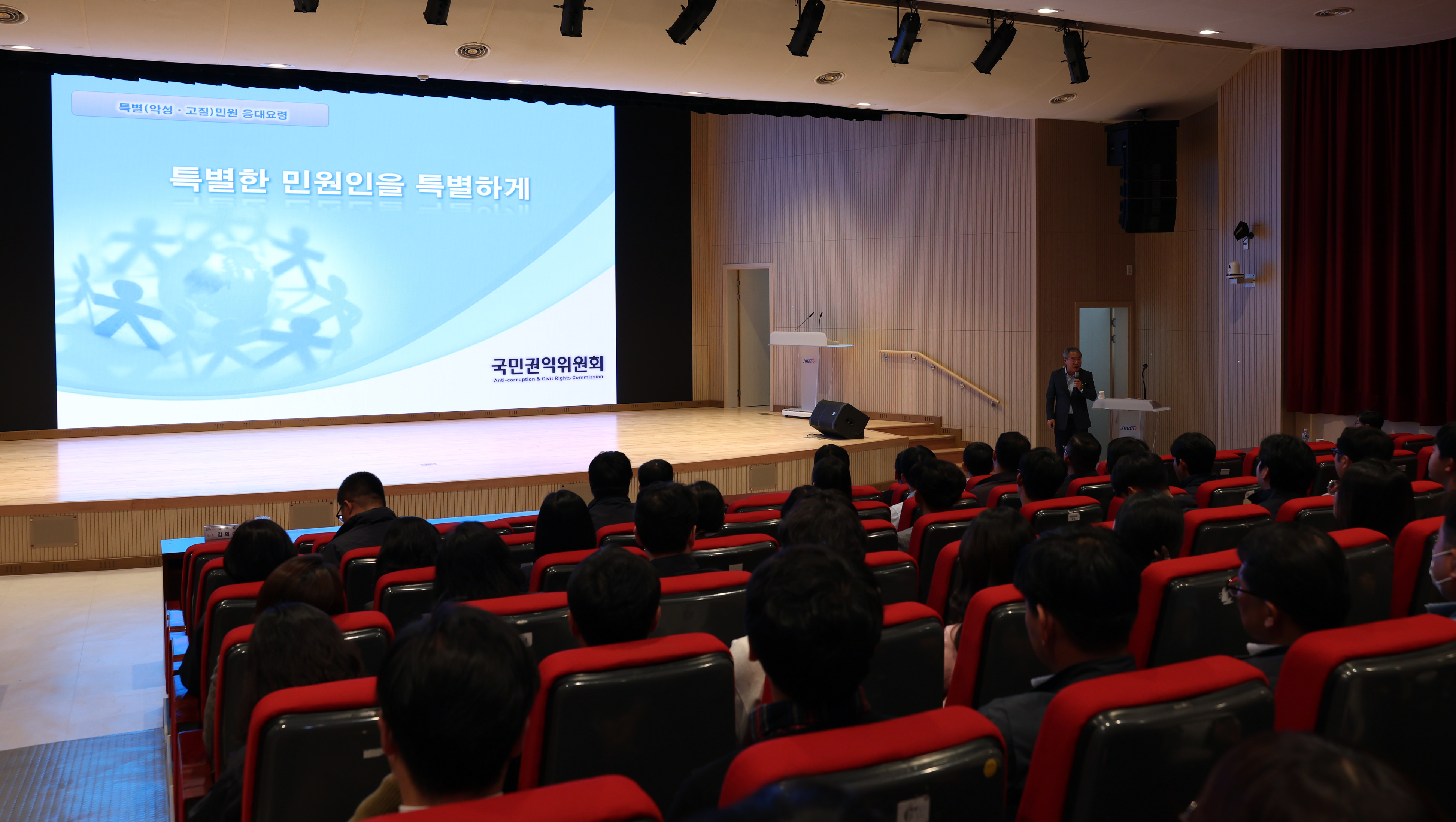 민원처리 담당자 대상 특별민원 대응 교육 첨부#3