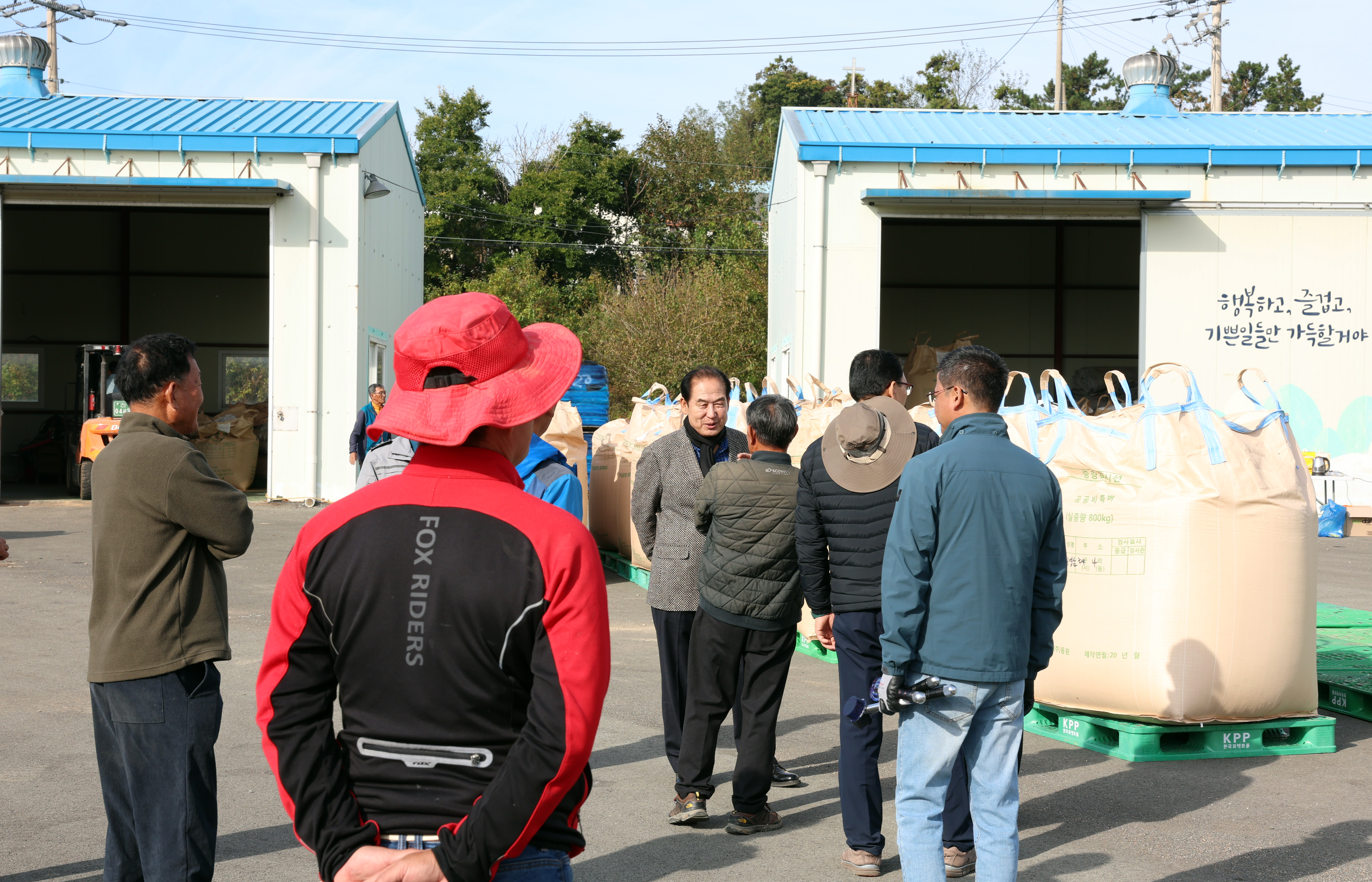 공공비축미곡 수매 현장 첨부#2