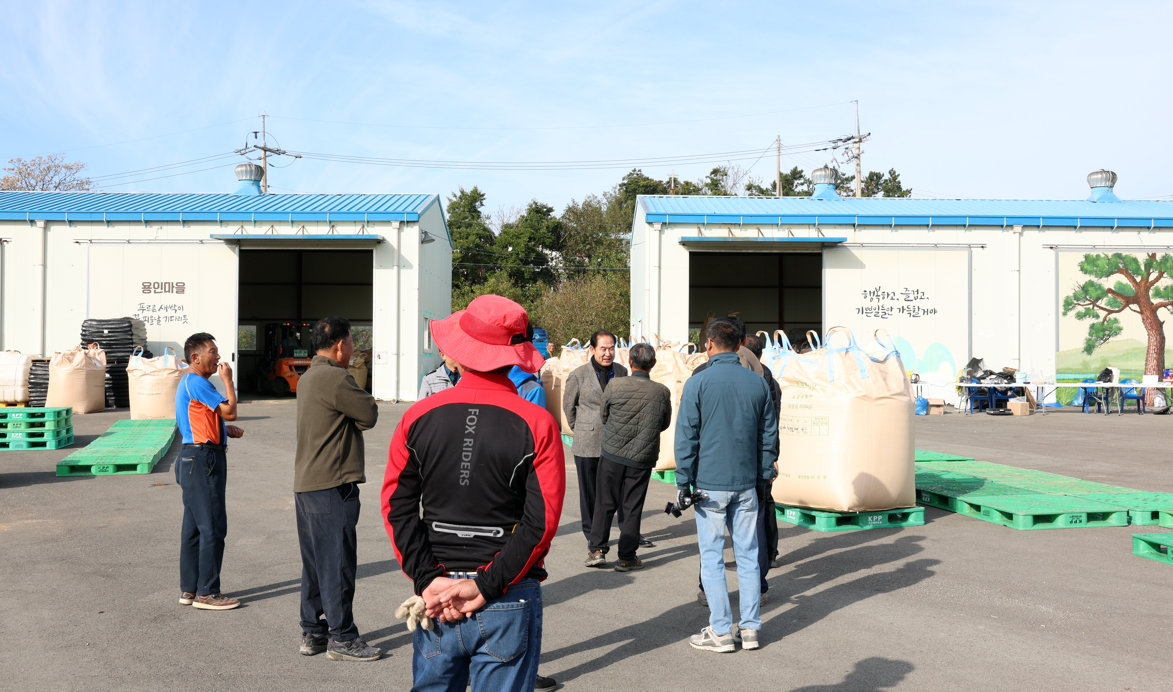 공공비축미곡 수매 현장 첨부#3