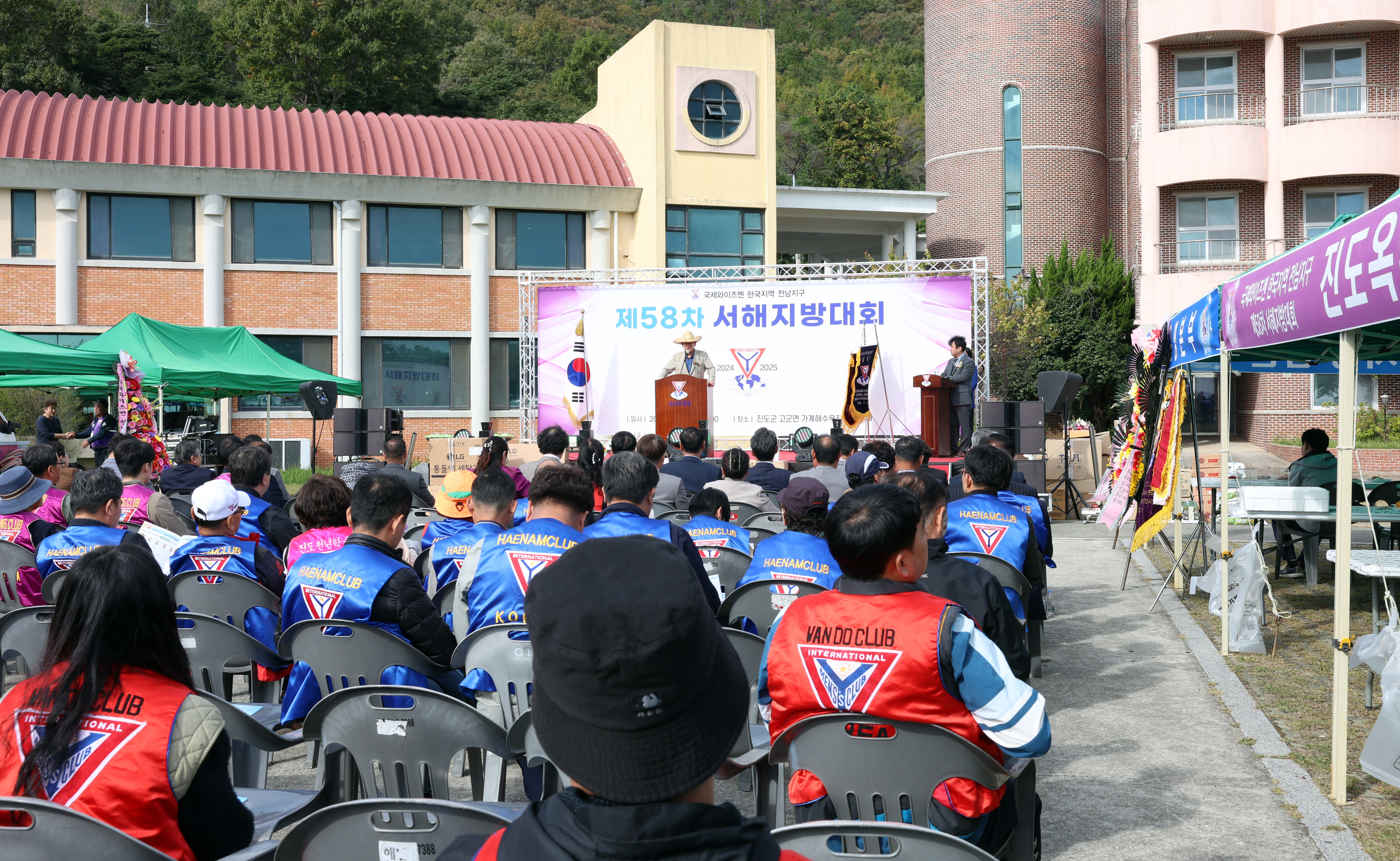 국제와이즈멘 전남지구 제58차 서해지방대회 첨부#2