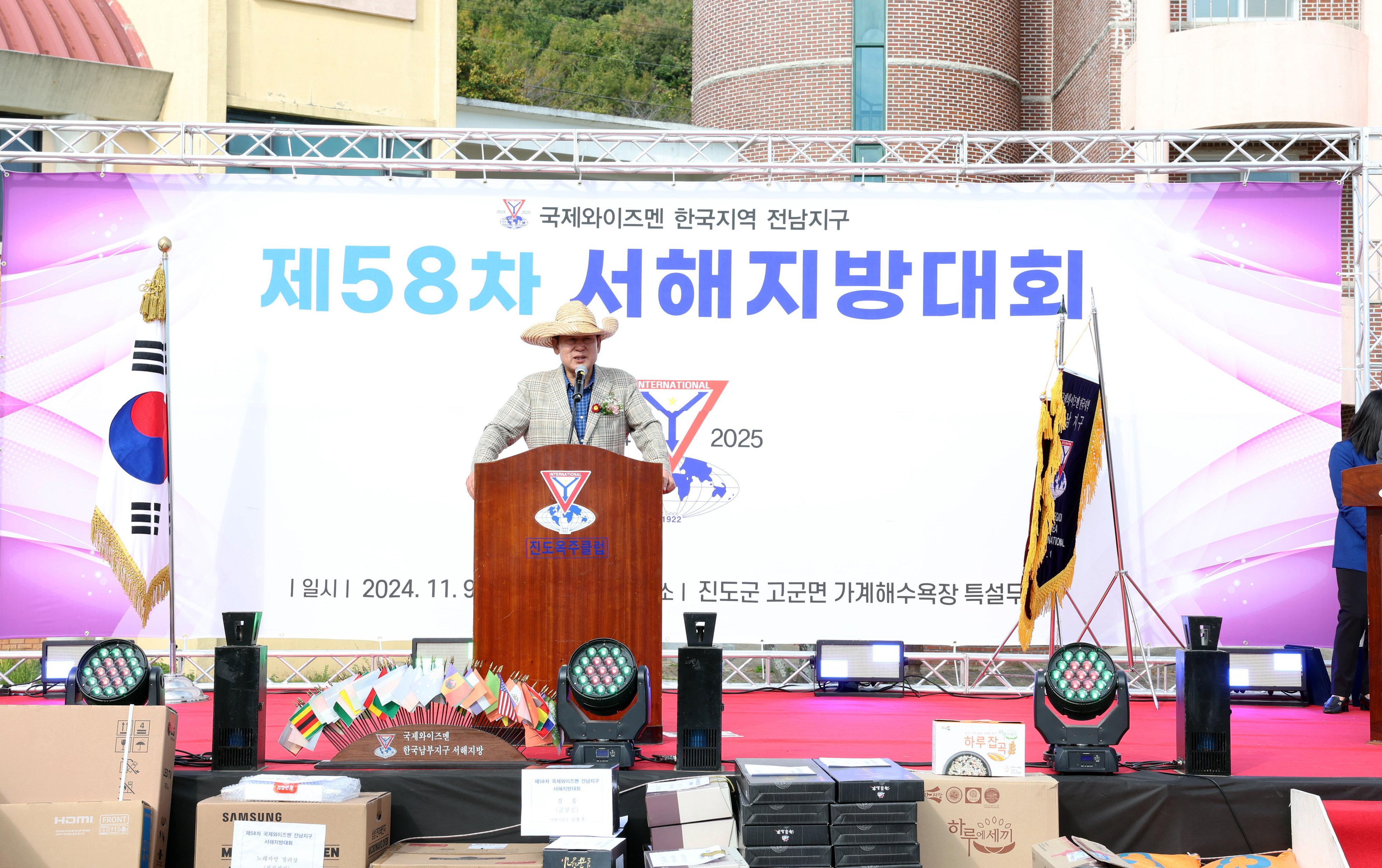 국제와이즈멘 전남지구 제58차 서해지방대회 첨부#3