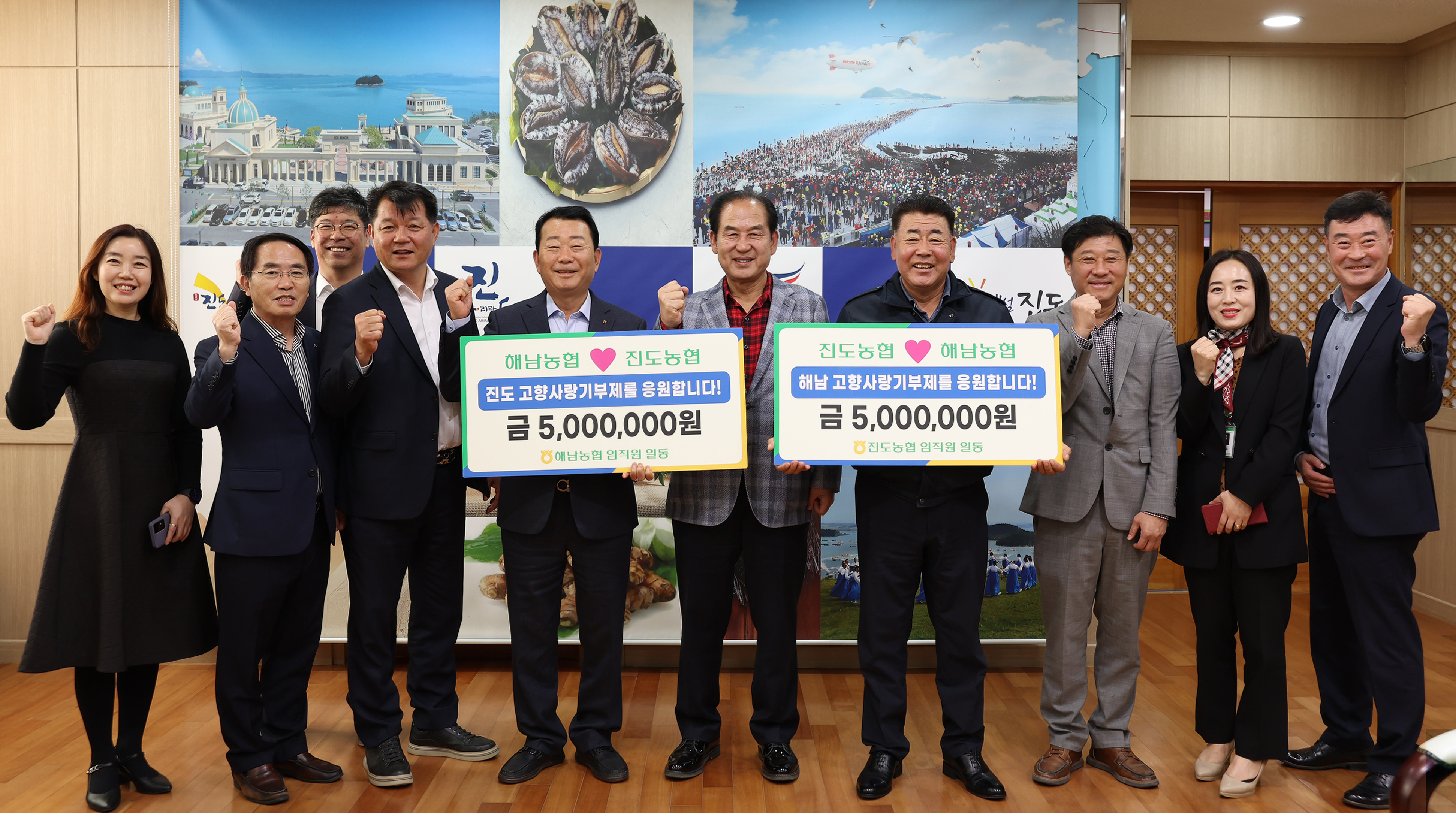 진도군 고향사랑기부금 상호 기부식 이미지