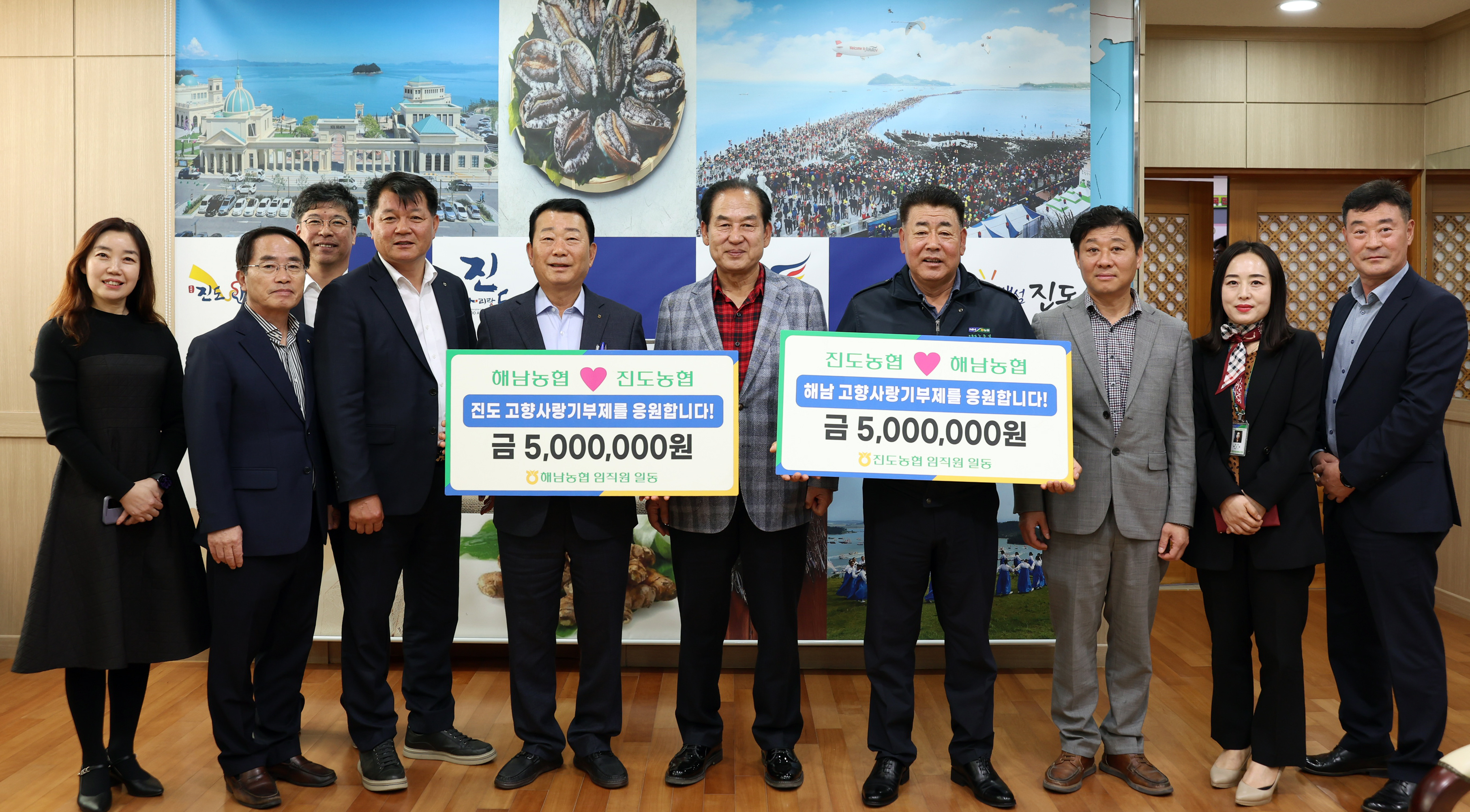 진도군 고향사랑기부금 상호 기부식 첨부#3