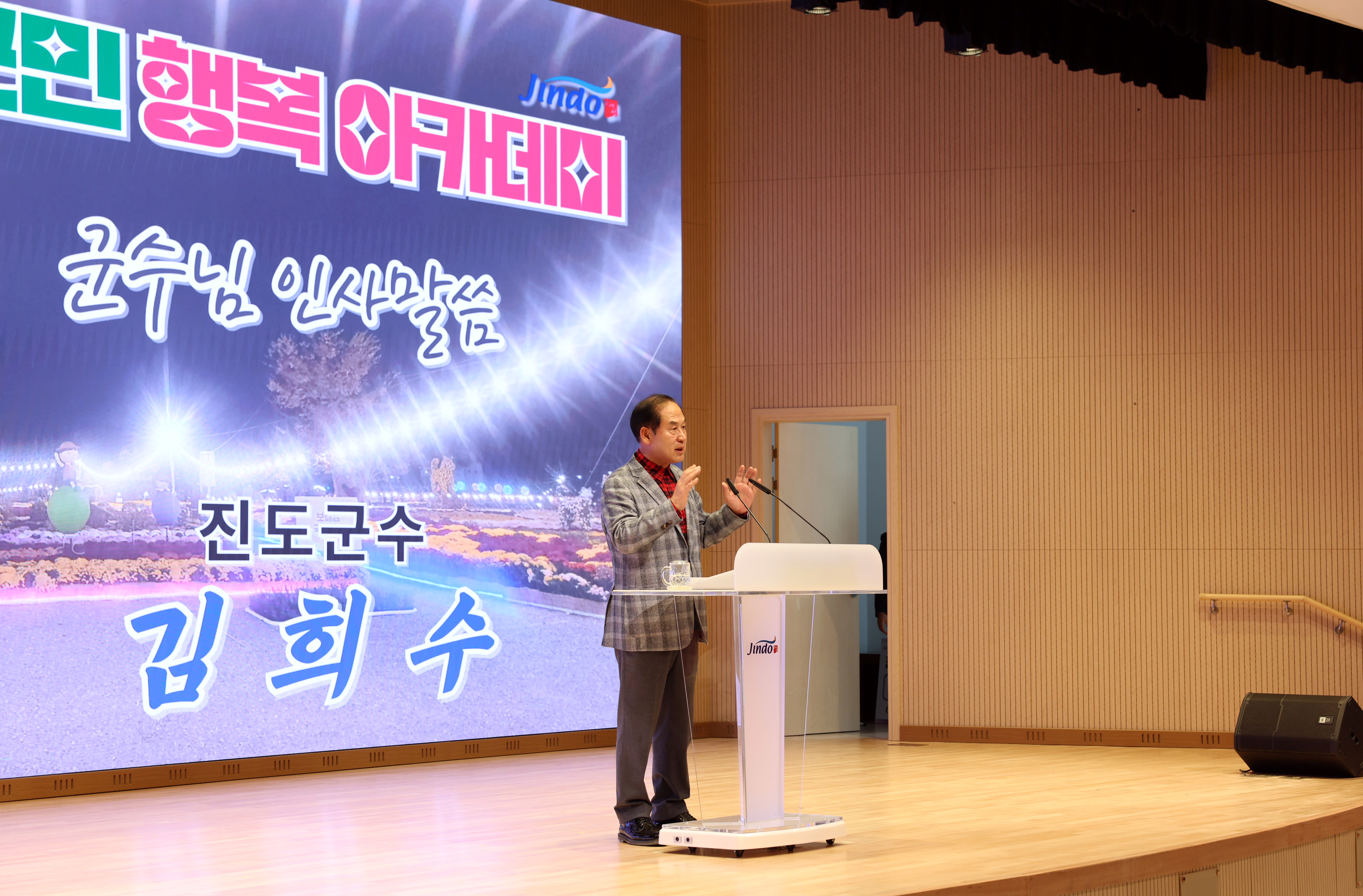 11월 진도 군민행복 아카데미(한문철 변호사) 첨부#4