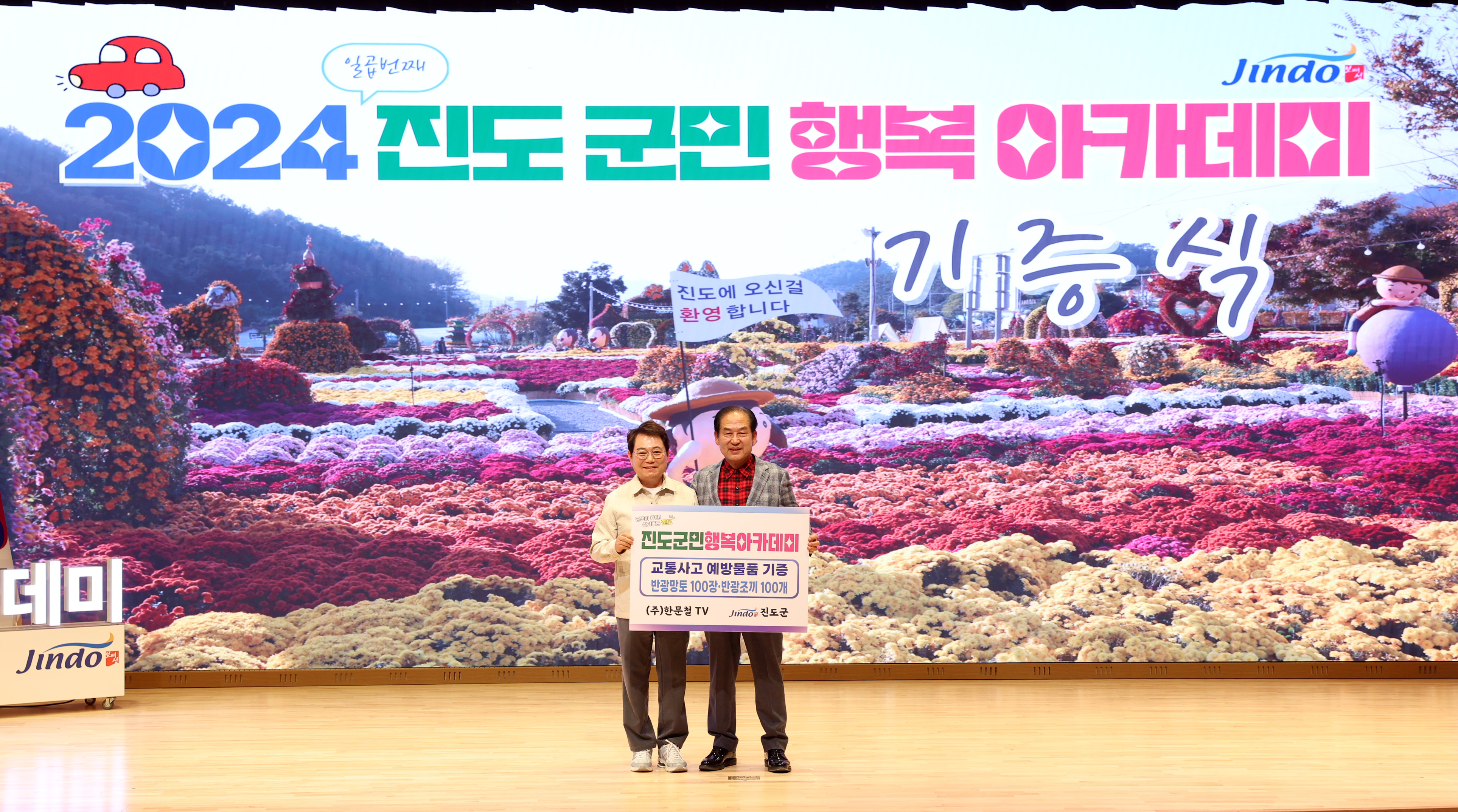 11월 진도 군민행복 아카데미(한문철 변호사) 첨부#5