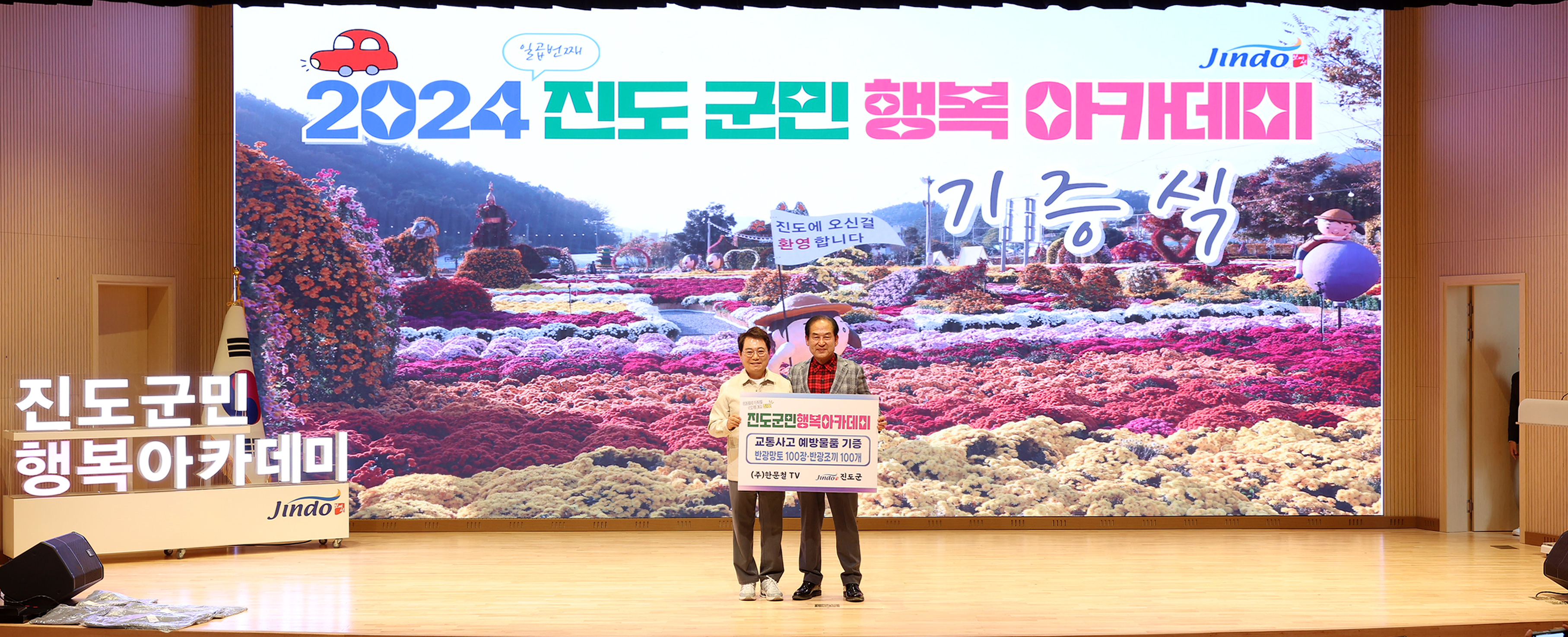 11월 진도 군민행복 아카데미(한문철 변호사) 첨부#6